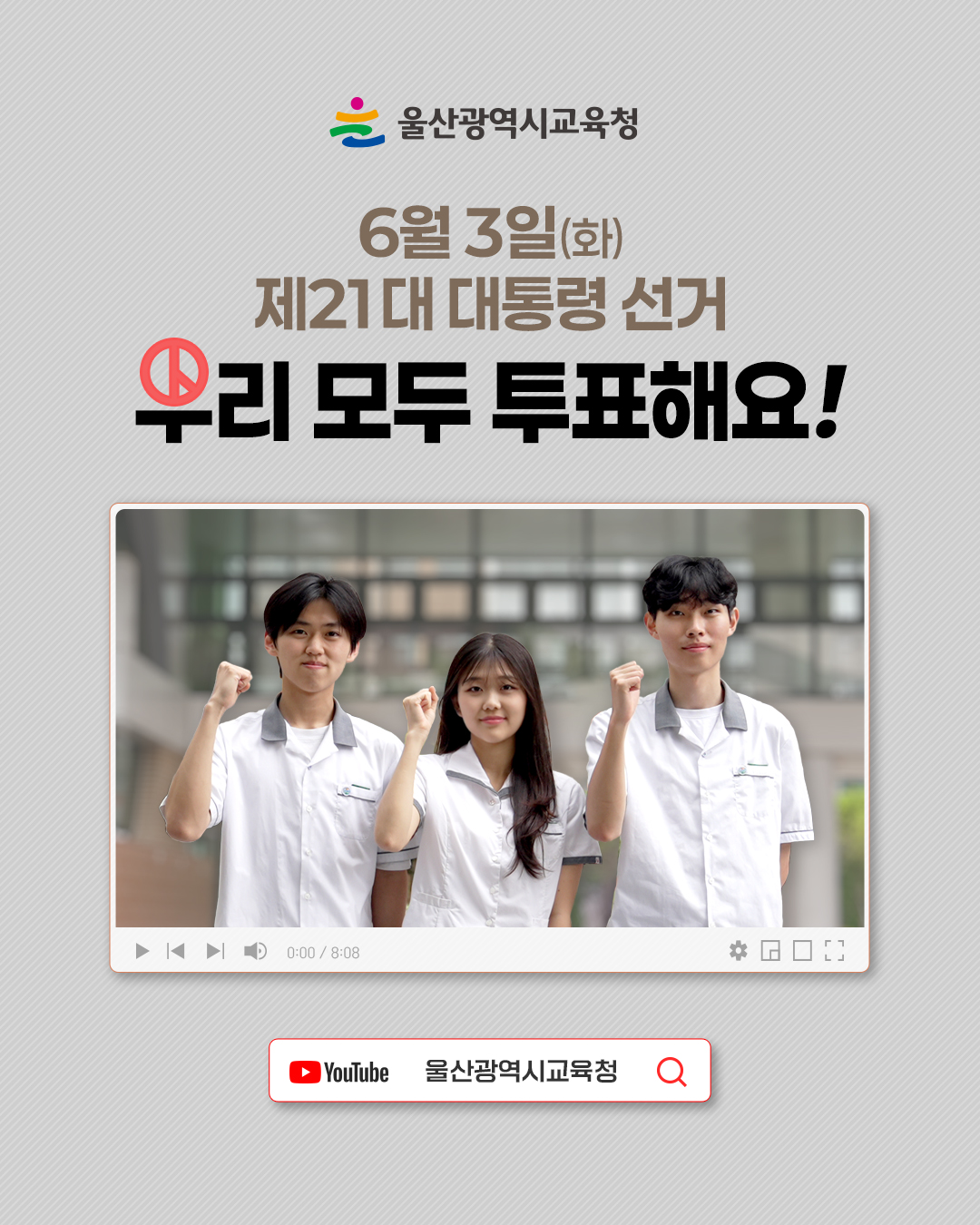 카드뉴스_영상안내_18세 투표 독려.jpg