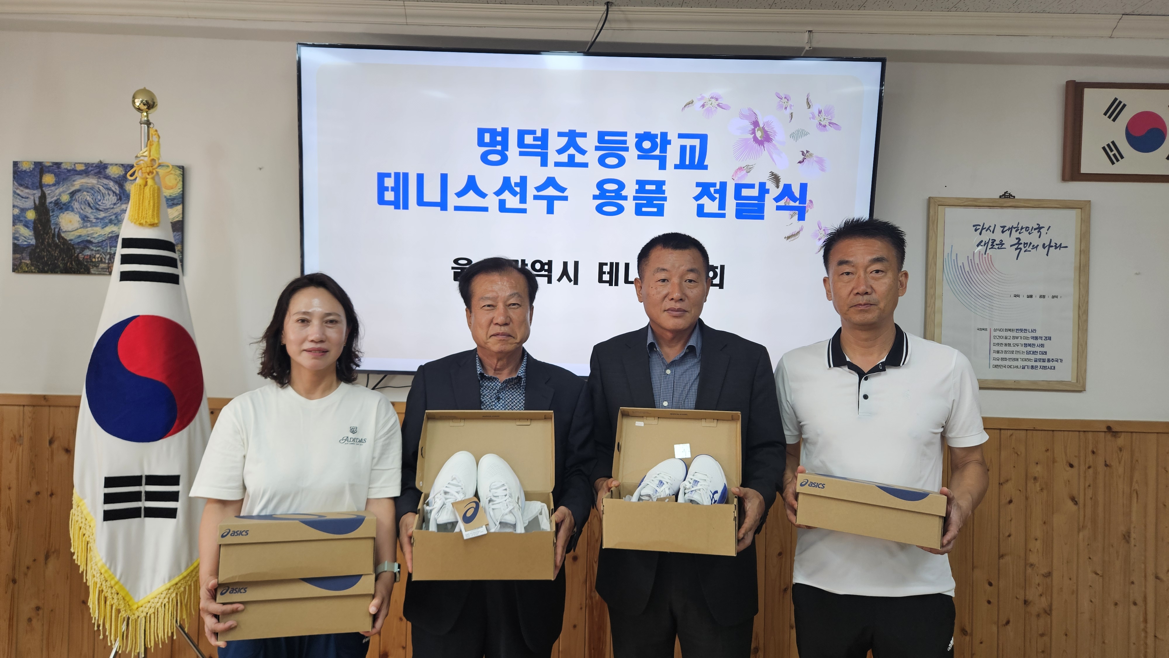 7. 울산테니스협회, 명덕초 테니스부에 훈련용품 전달 (1).jpg