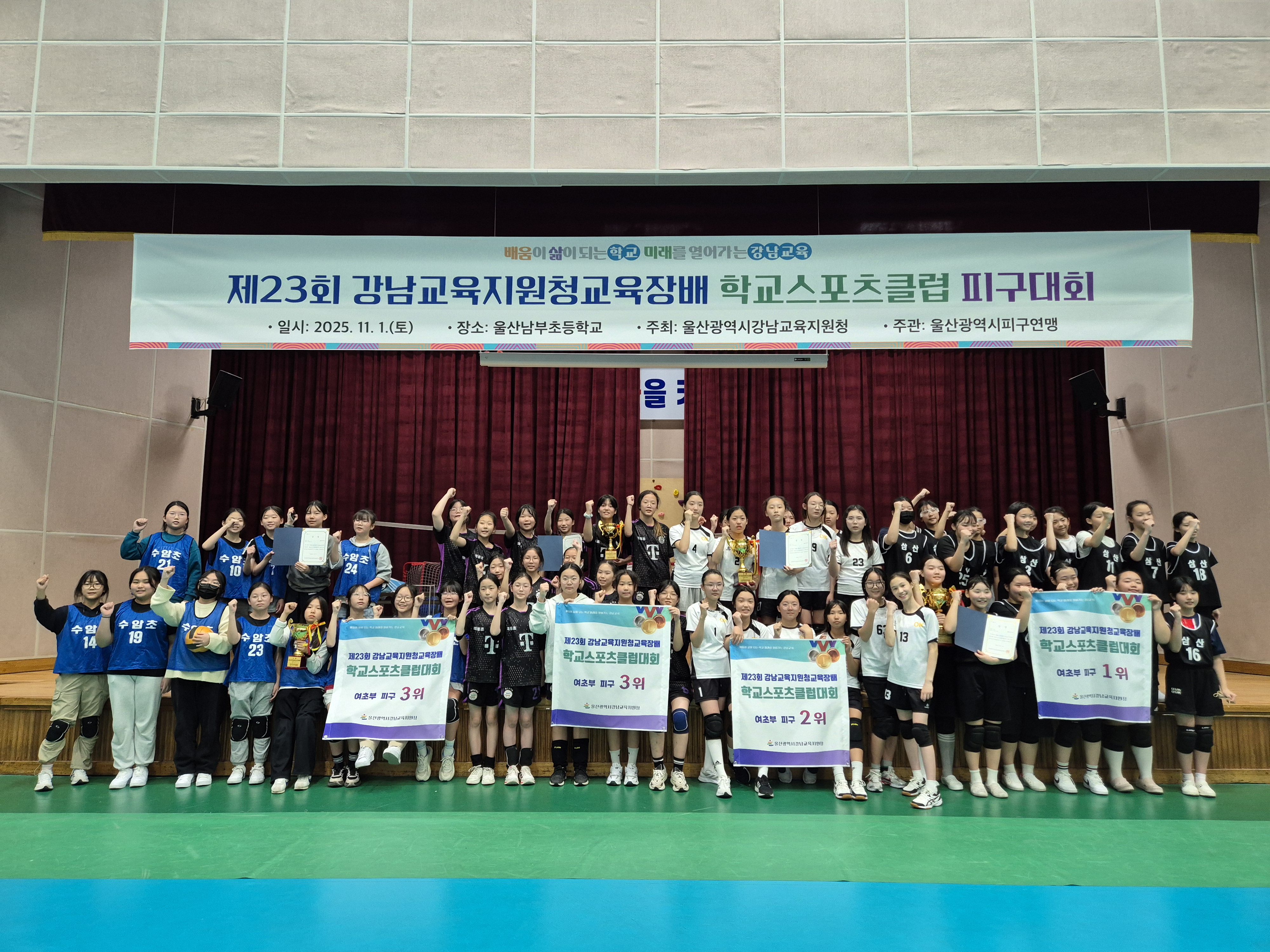 강남교육지원청은 1일 '제23회 교육장배 학교스포츠클럽대회'를 열었다 (5).jpg