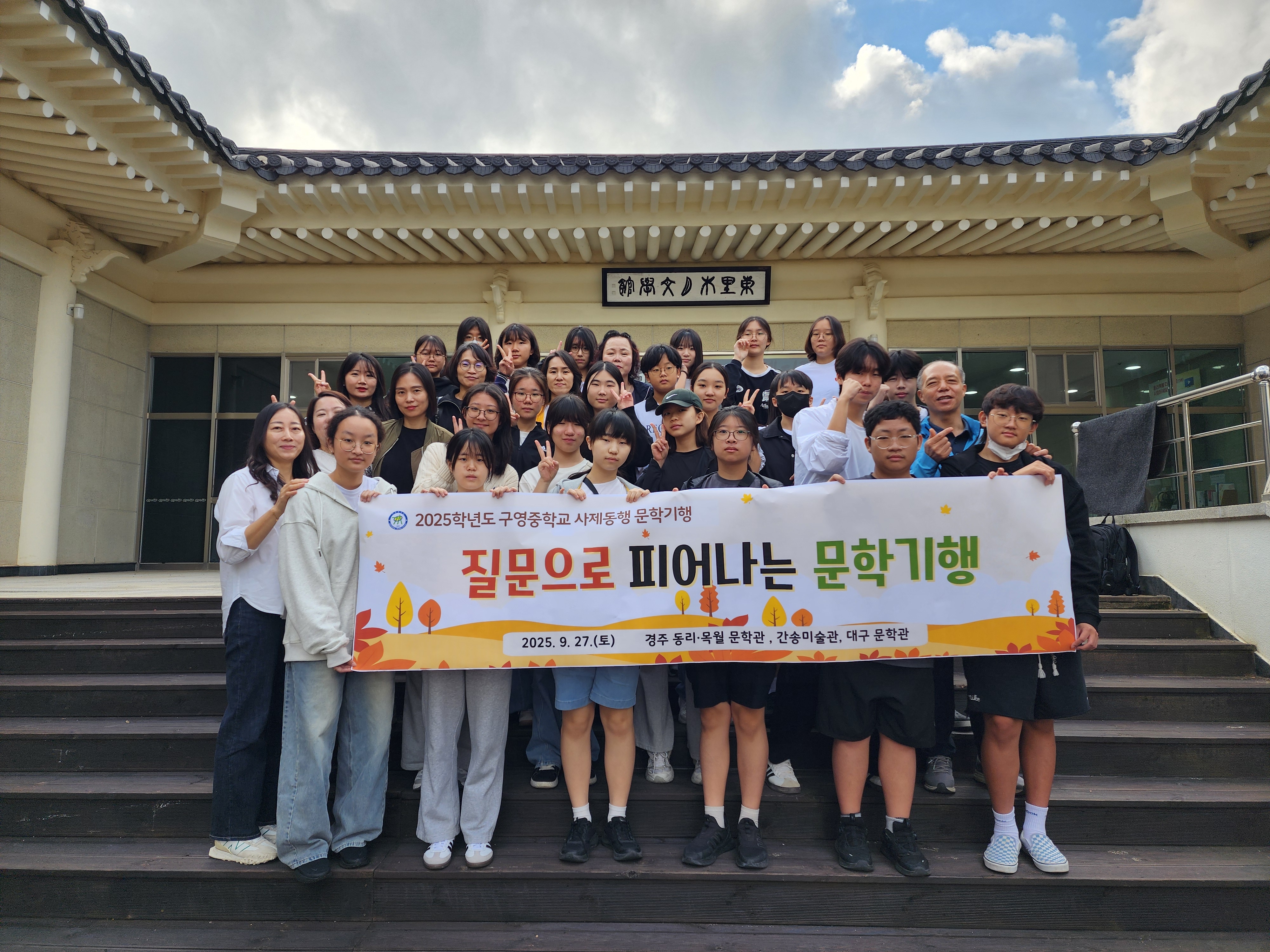 구영중, ‘질문으로 피어나는 사제 동행 문학기행’ (1).jpg