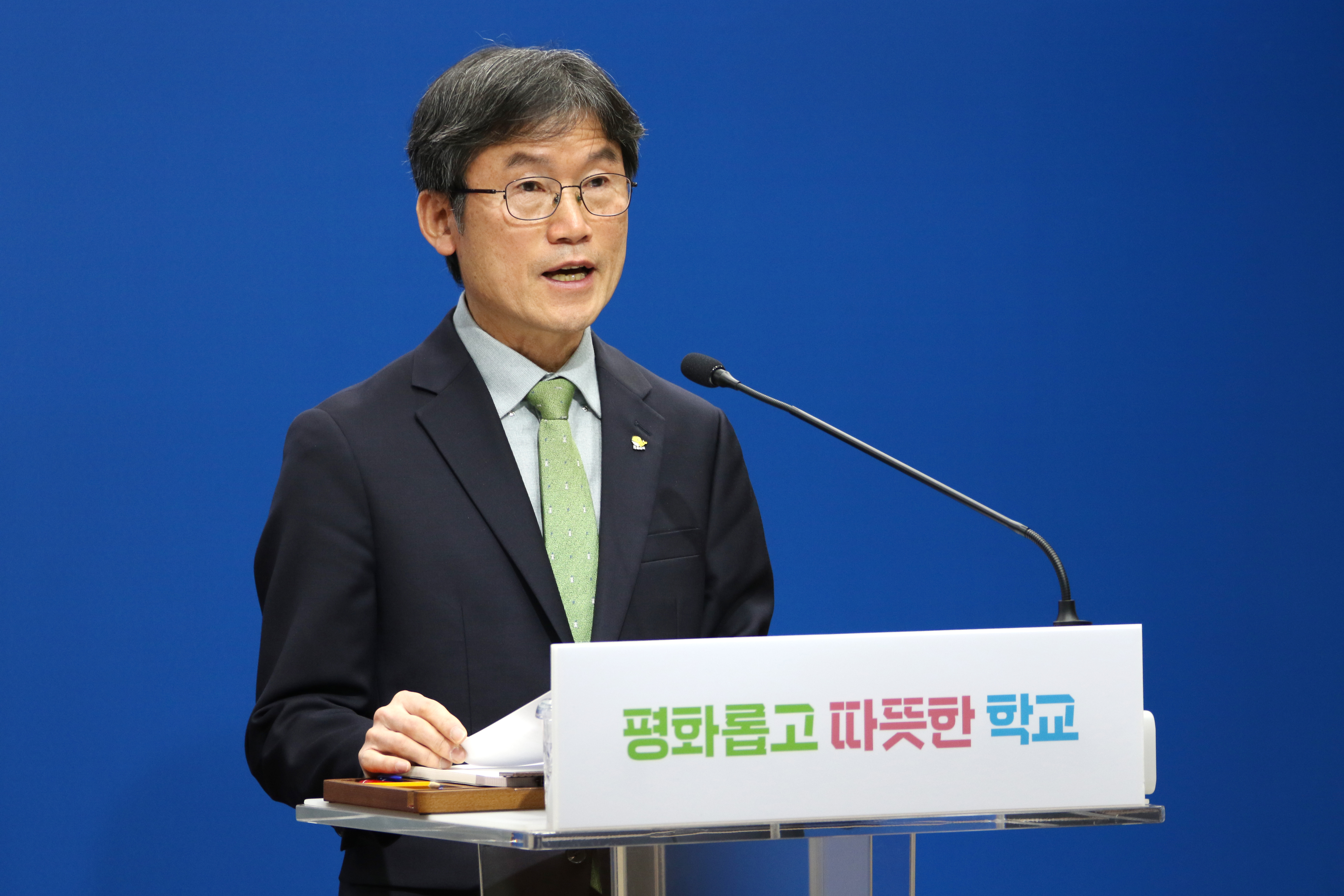 학교폭력 근절 대책 기자회견 사진`.jpg