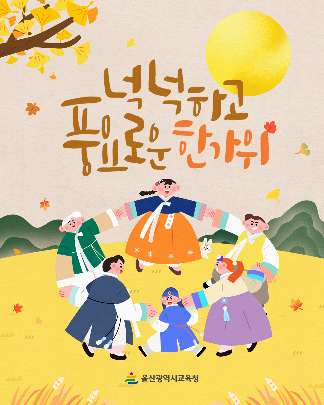 카드뉴스_2025 추석.jpg