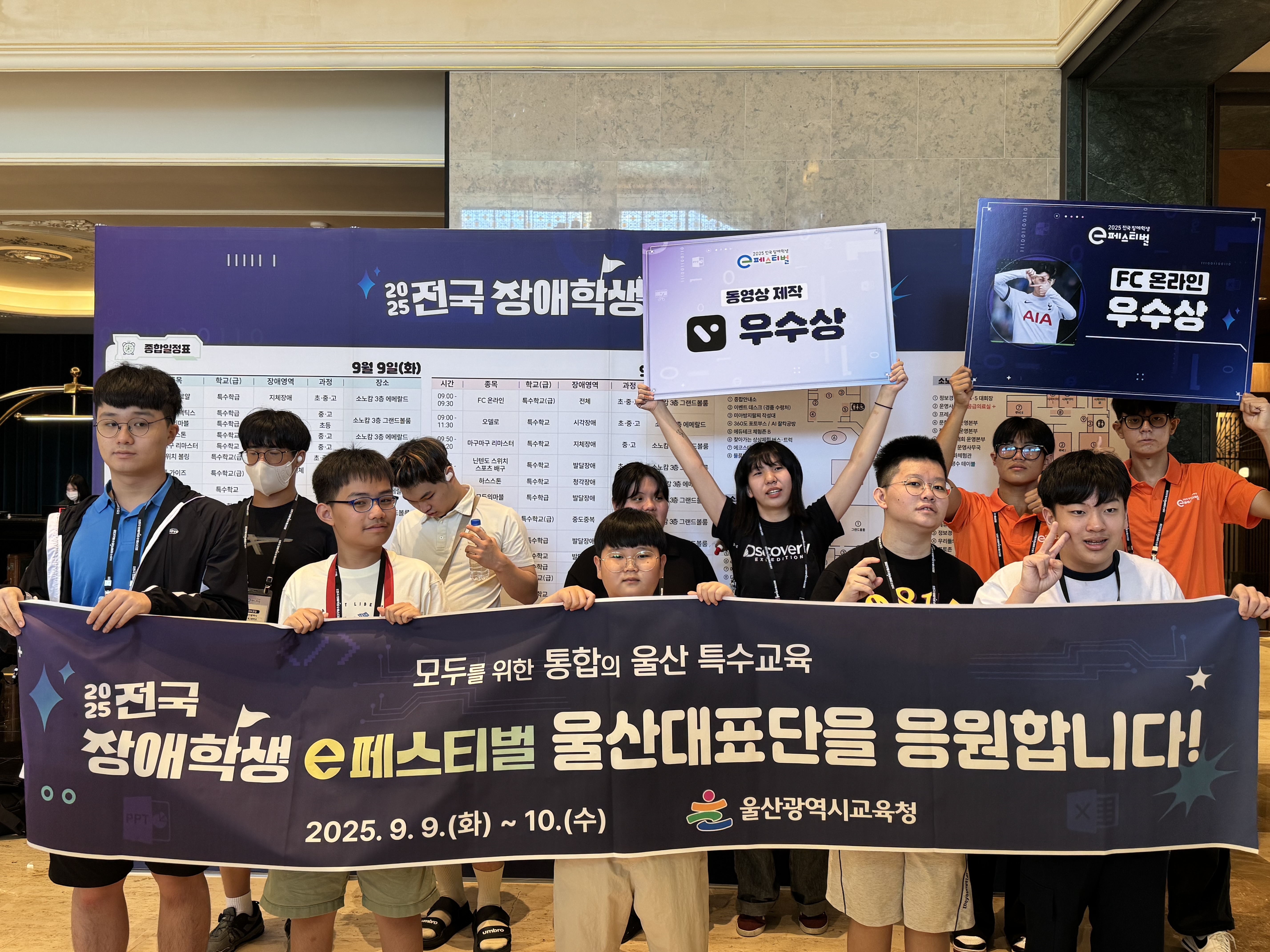 2. 울산교육청, 전국 장애학생 이(e)-축제 4개 부문 수상.jpg