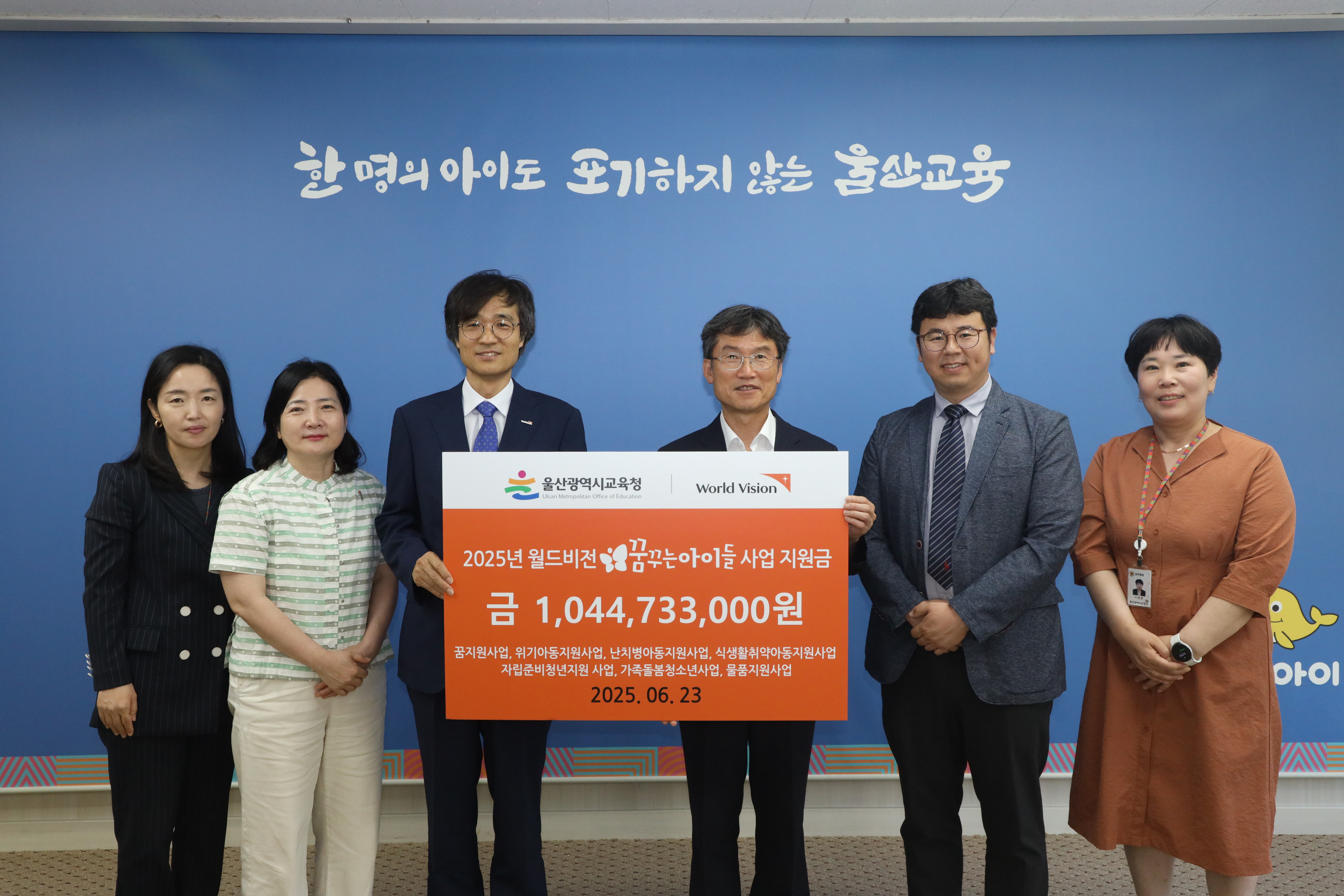 1. 취약계층 학생 위한 지원금 10억여 원 전달 (2).jpg