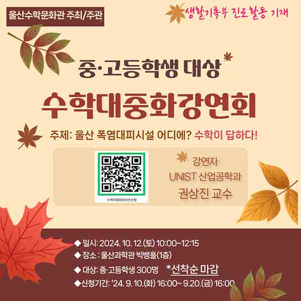 9 [수학문화관] 폭염대피시설 어디에.jpg