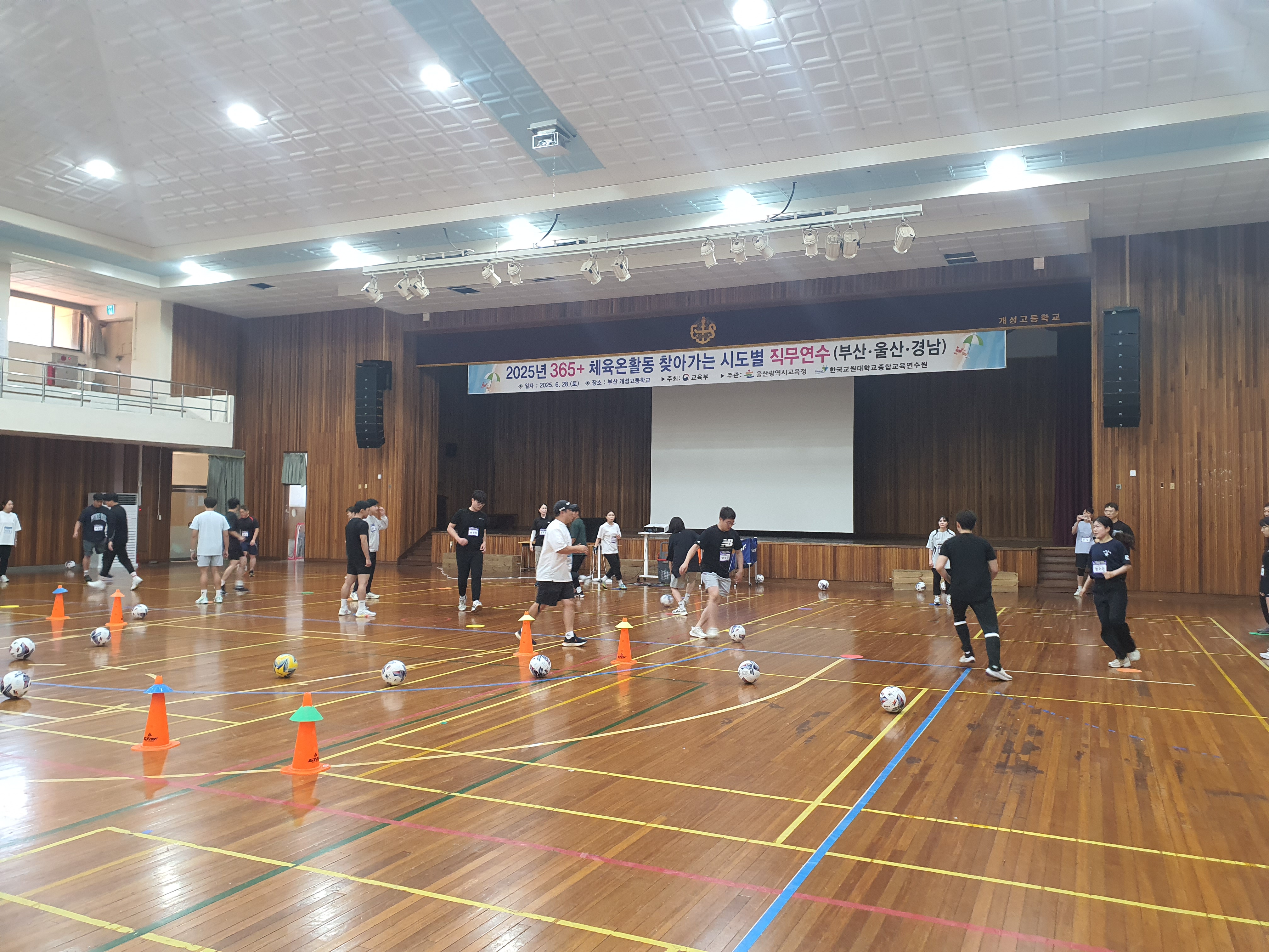 8. 부·울·경 365+ 체육온활동 공동 연수 열어 (1).jpg
