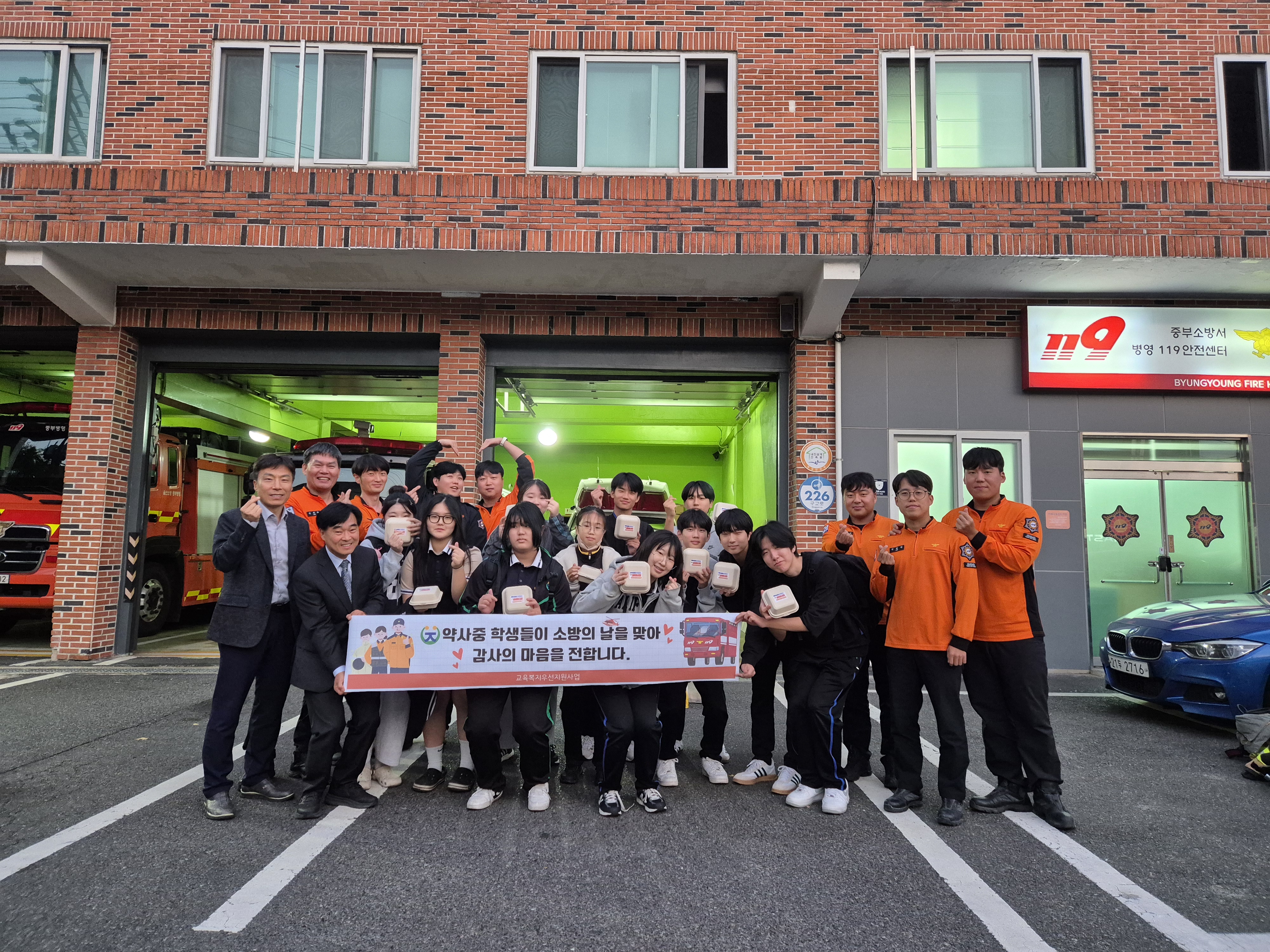 8. 약사중 학생들이 7일 병영 119안전센터에 감사쿠기를 전달하고 기념사진을 찍고있다 (2).jpg