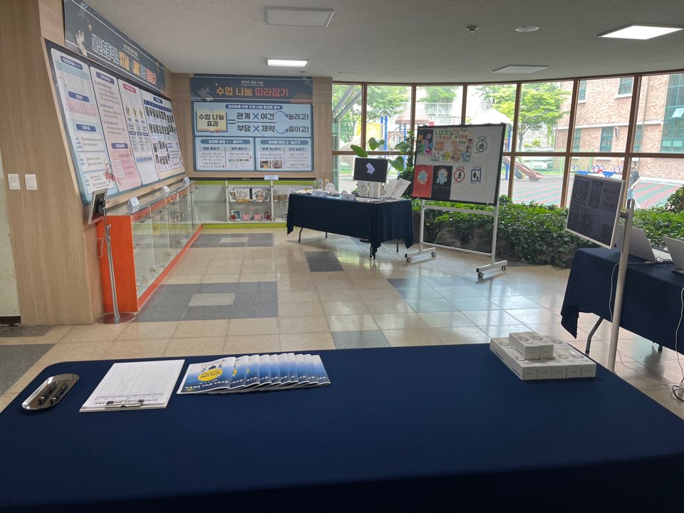 매산초 스타링크 프로그램 (3).jpg