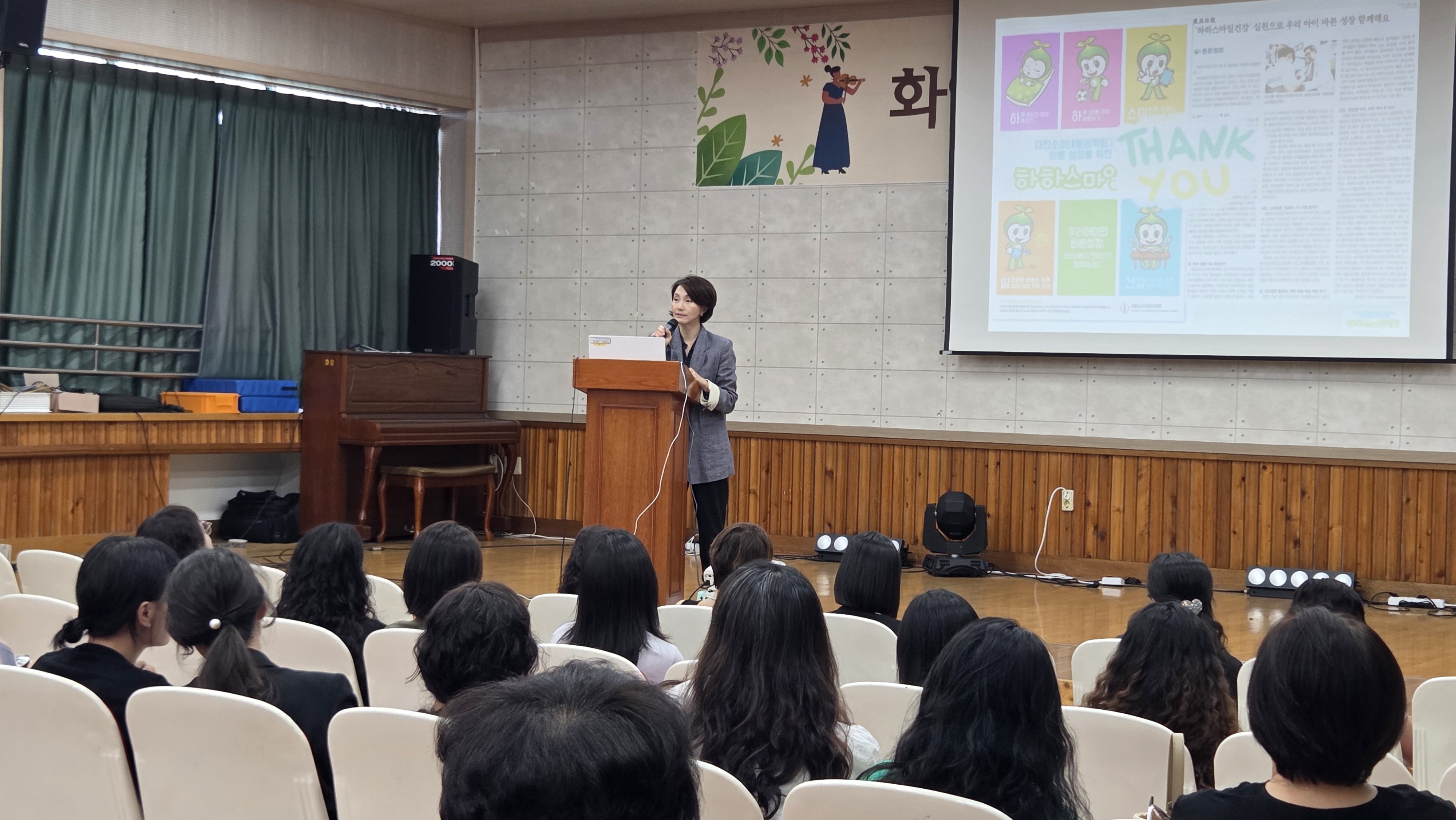 6. 화암초, 자녀의 건강한 발달 돕는 학부모 공개강좌 (2).jpg