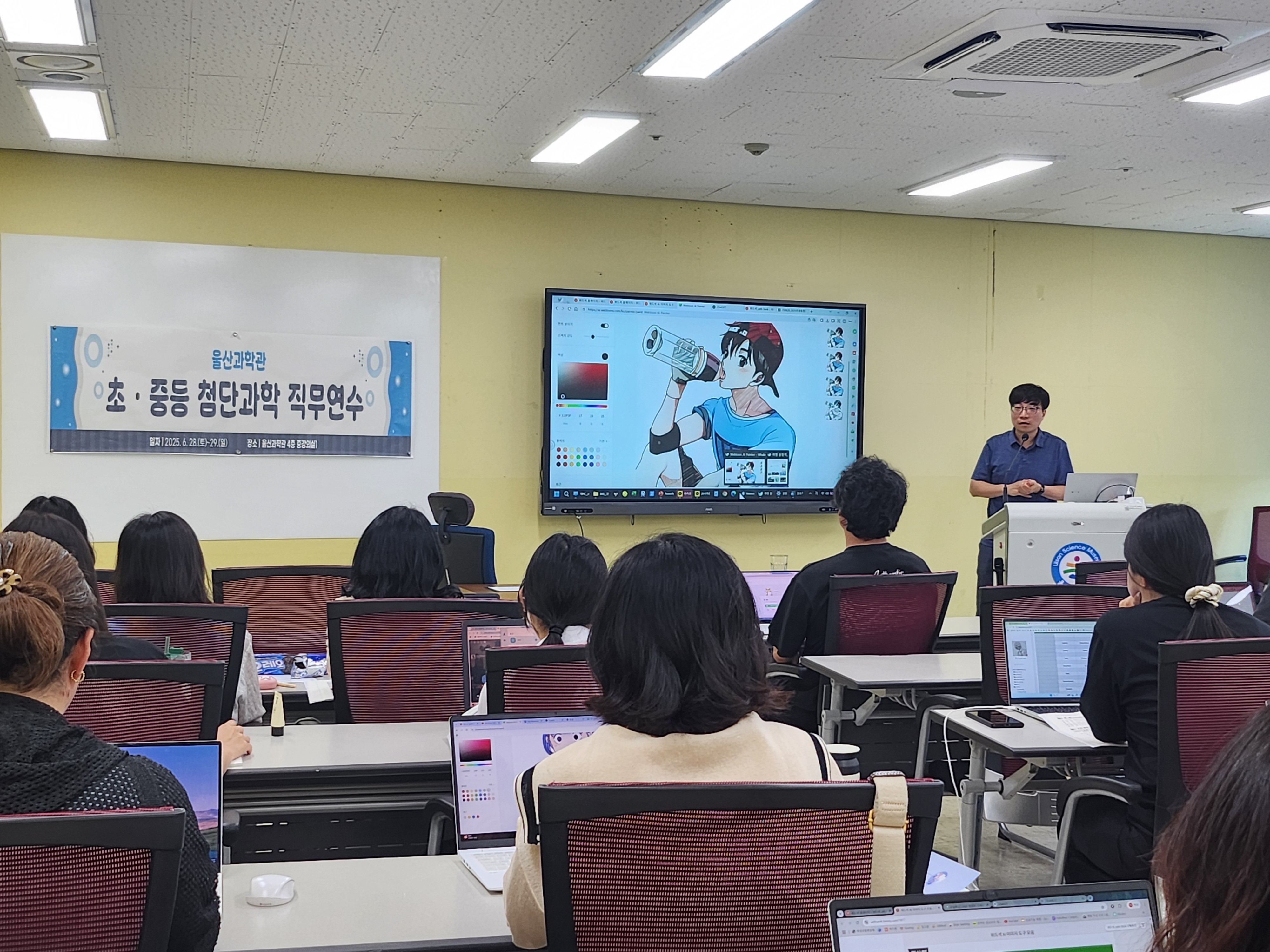 5. 첨단융합과학 직무연수로 미래교육 준비 (2).jpg