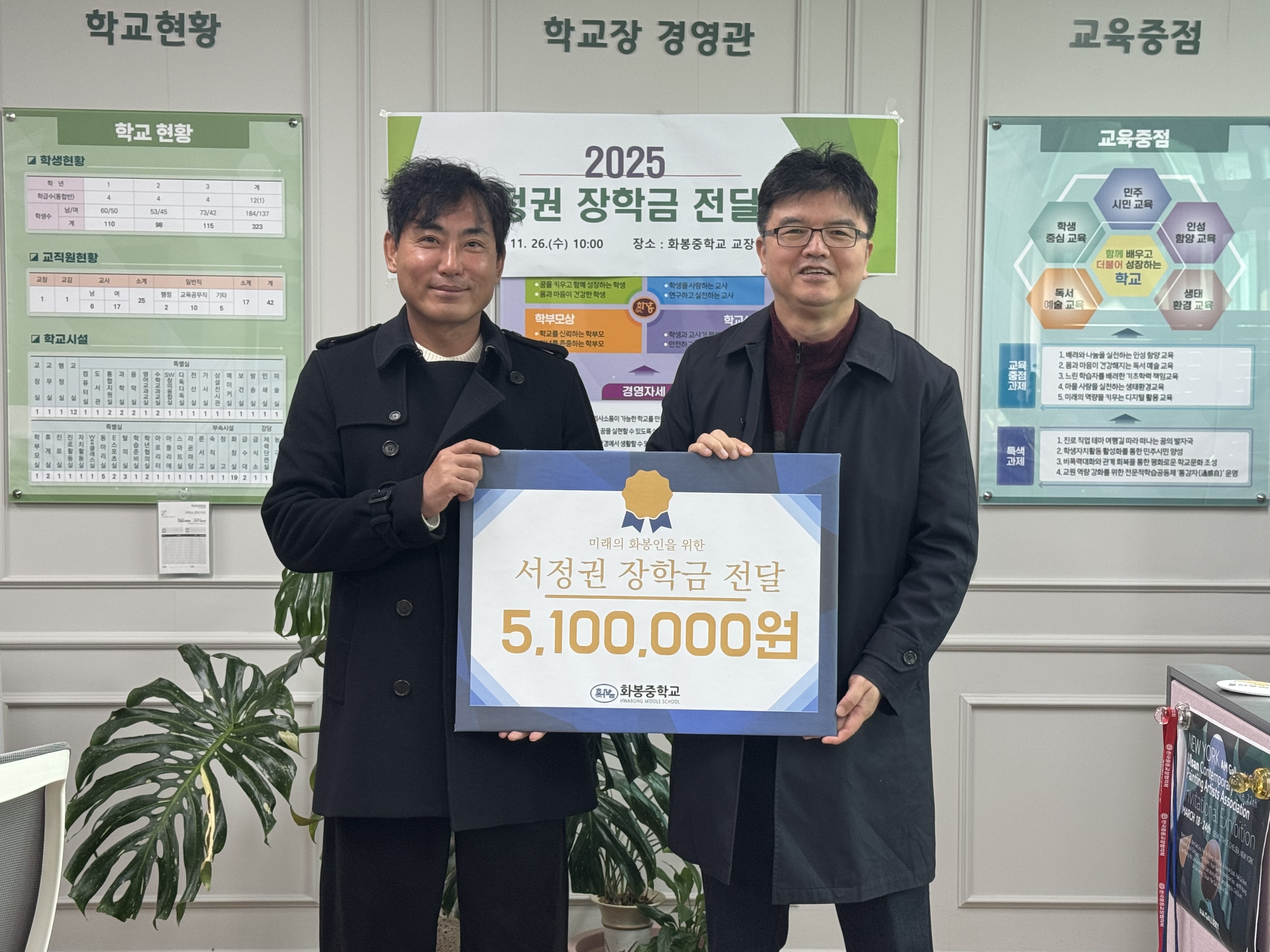 7. 김갑수 교장(오른쪽)이 26일 금성관광산업 서정권 대표(왼쪽)에게서 장학금을 전달받고 기념사진을 찍고있다.jpg