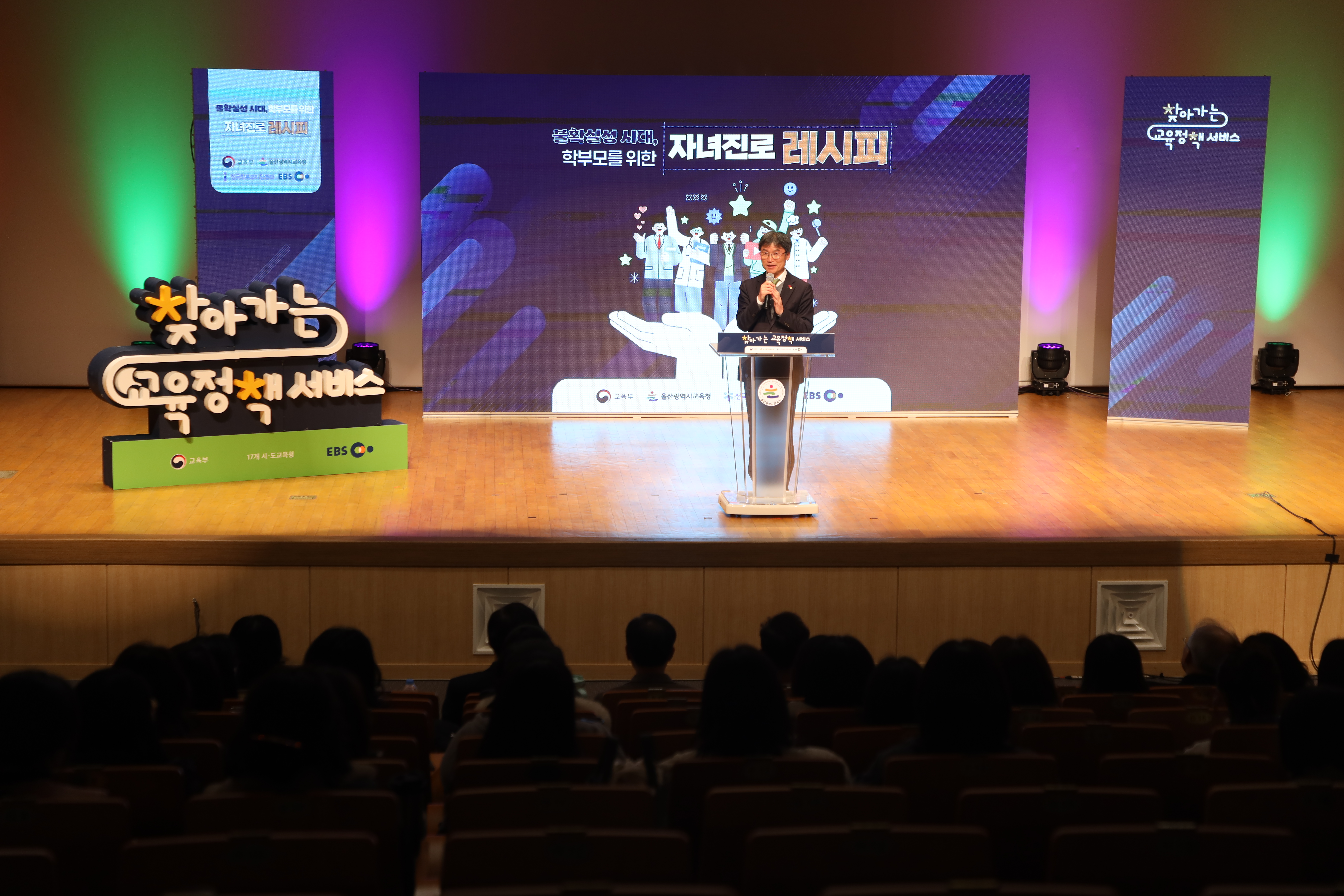 1. 천창수 교육감이 3일 대강당에서 '자녀 진로 교육 이야기 마당'에 참석한 학부모들에게 인사말을 하고있다 (2).jpg