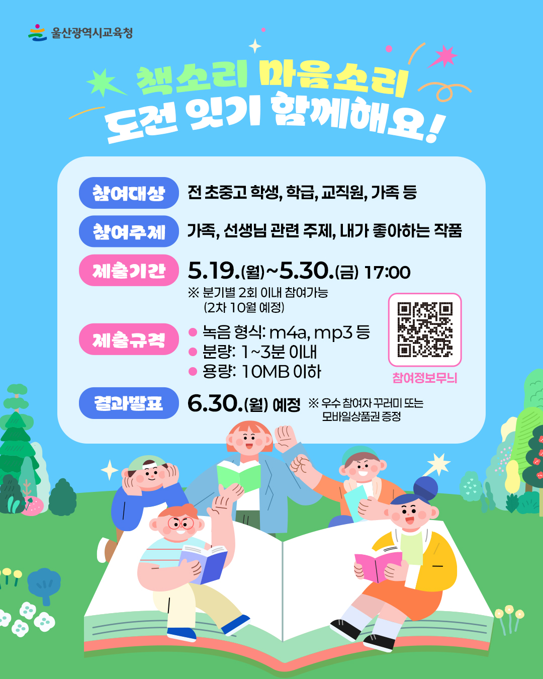 카드뉴스_책소리-마음소리 도전잇기_2.jpg