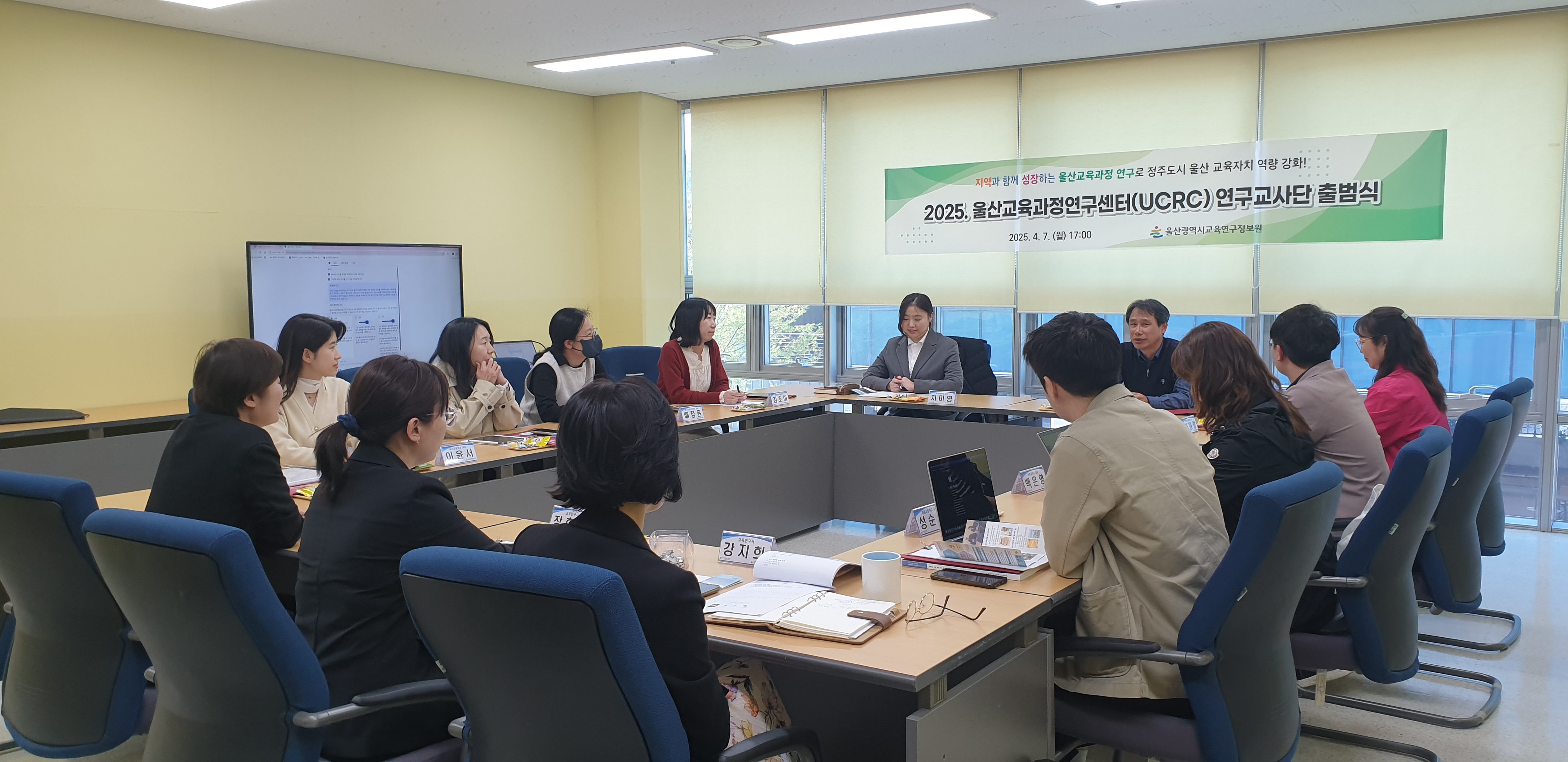 6. 울산 지역성과 연계한 학교 특색교육 연구 착수 (2).jpg