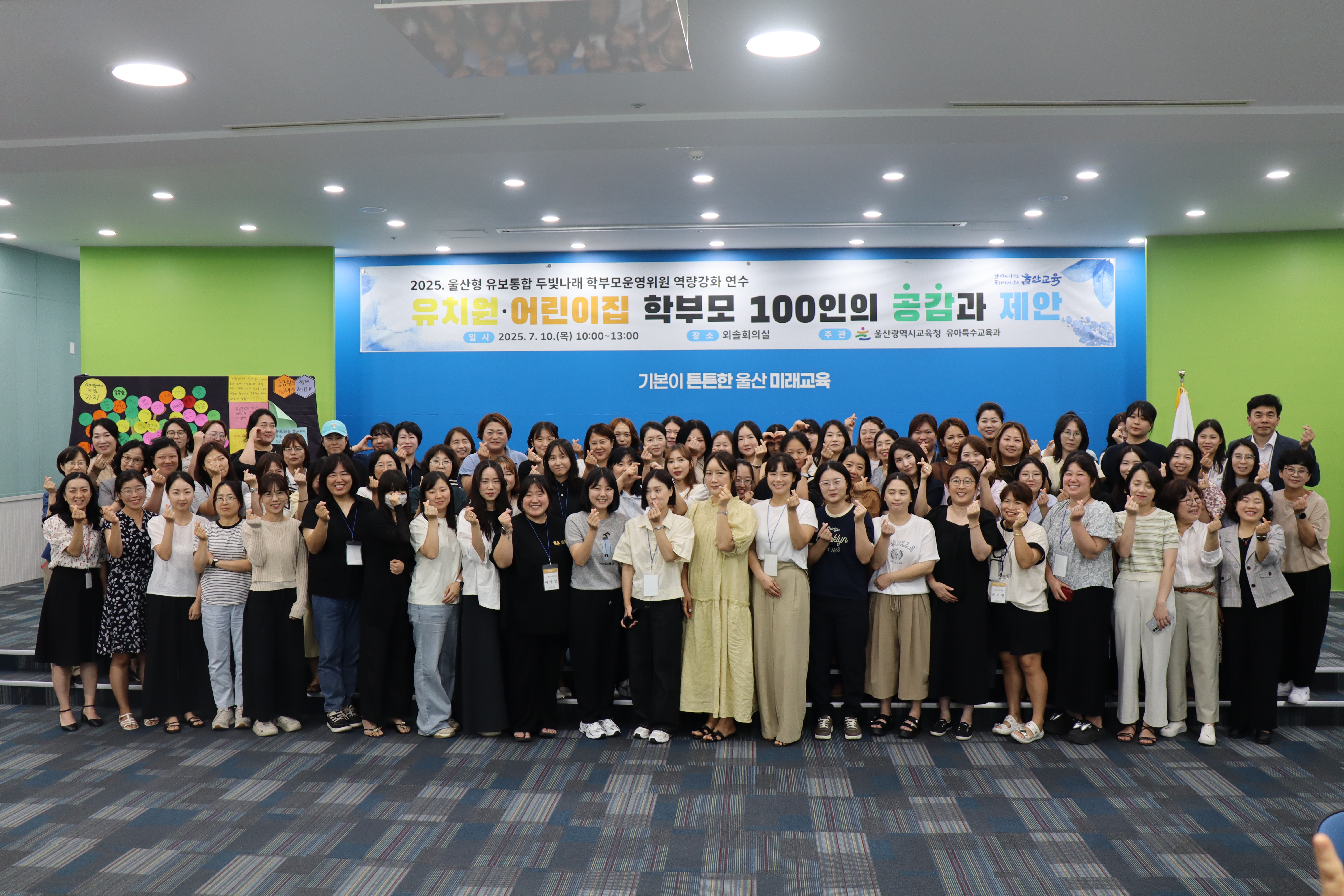 3. 학부모 공감과 제안으로 울산형 유보통합 다진다 (1).JPG
