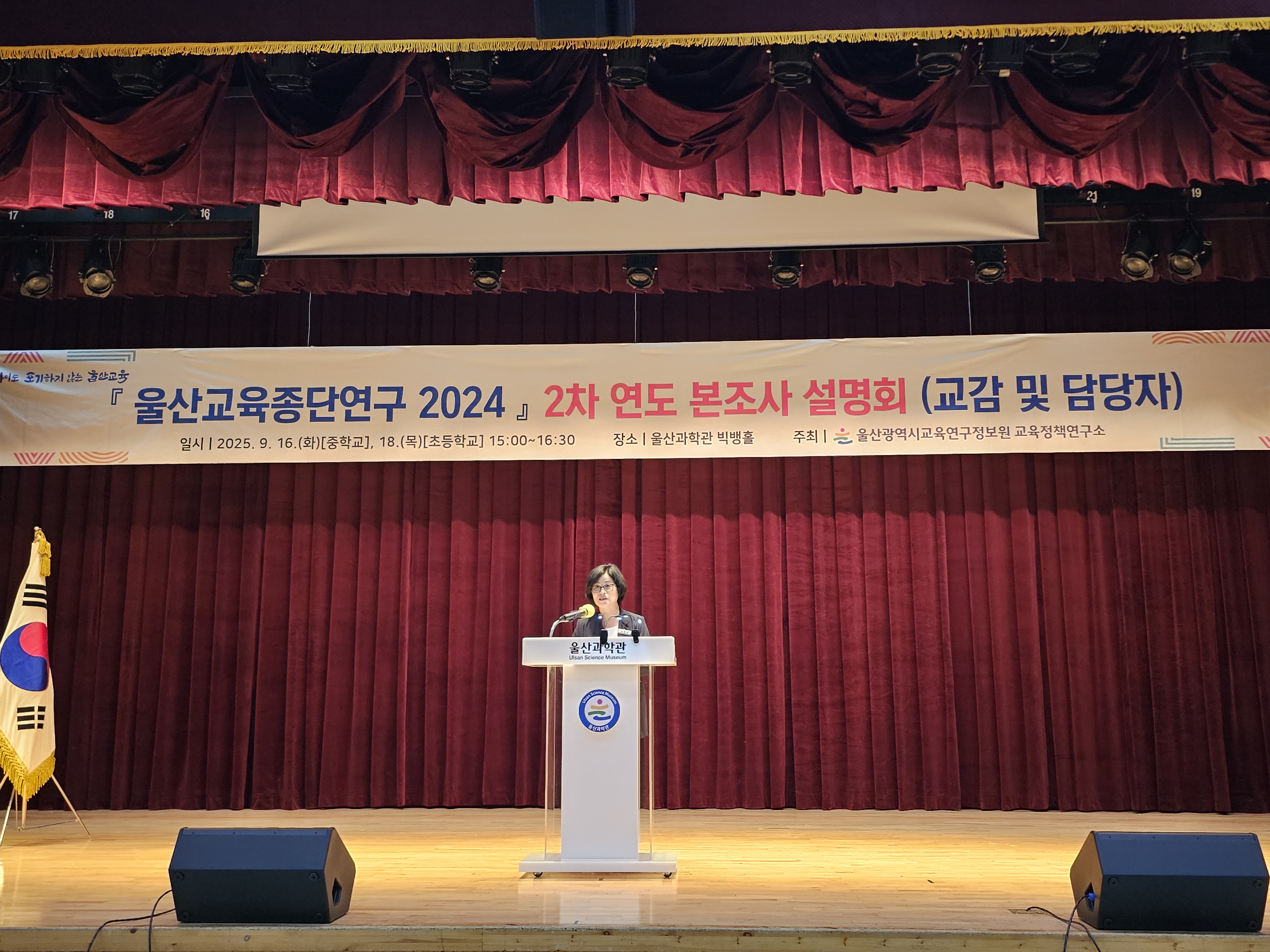 5. 울산교육종단연구 2차 연도 본조사 시작 (1).jpg