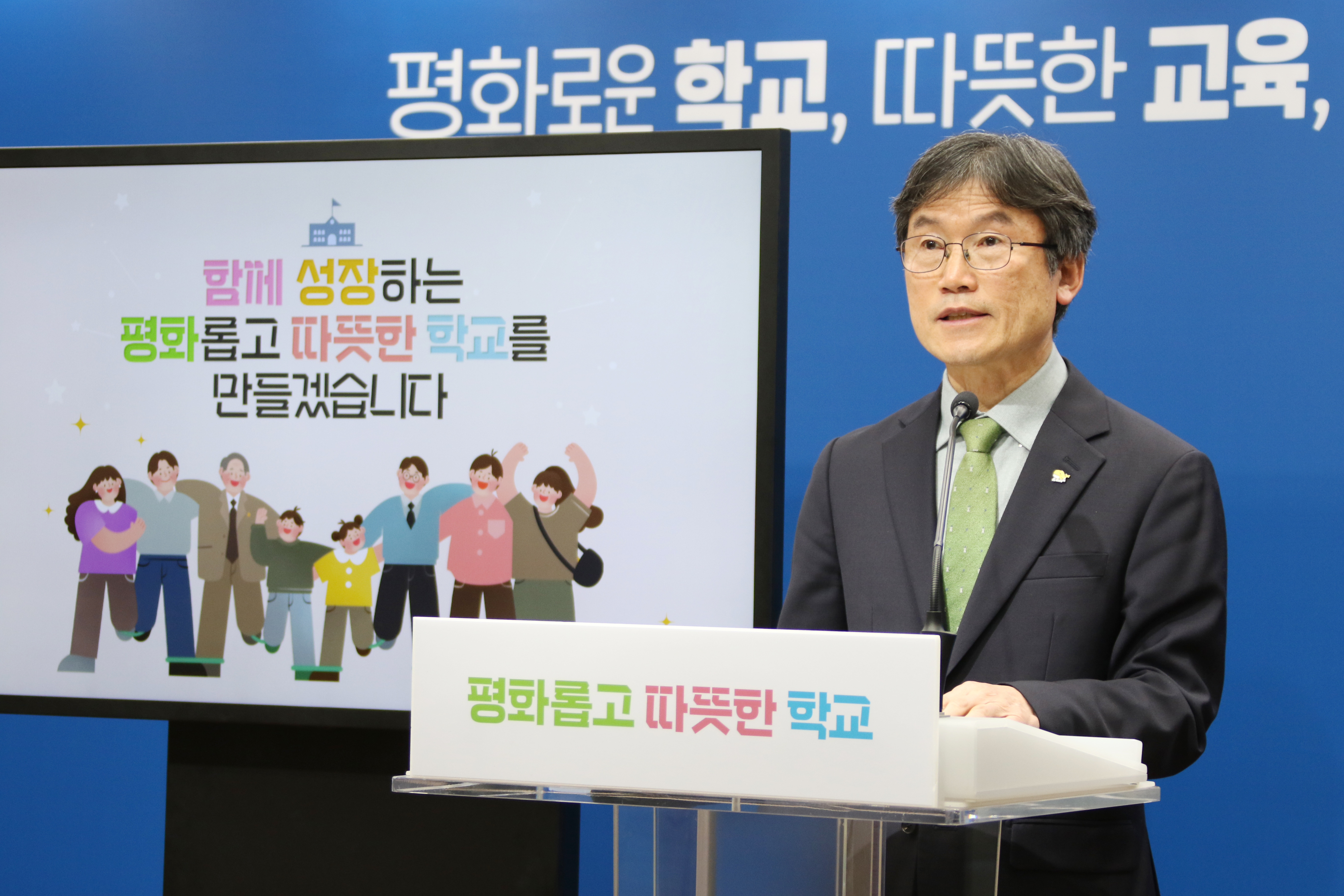 학교폭력 근절 대책 기자회견 사진2.jpg