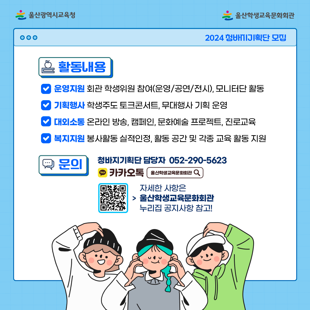 카드뉴스_청바지-기획단-모집안내_3.jpg