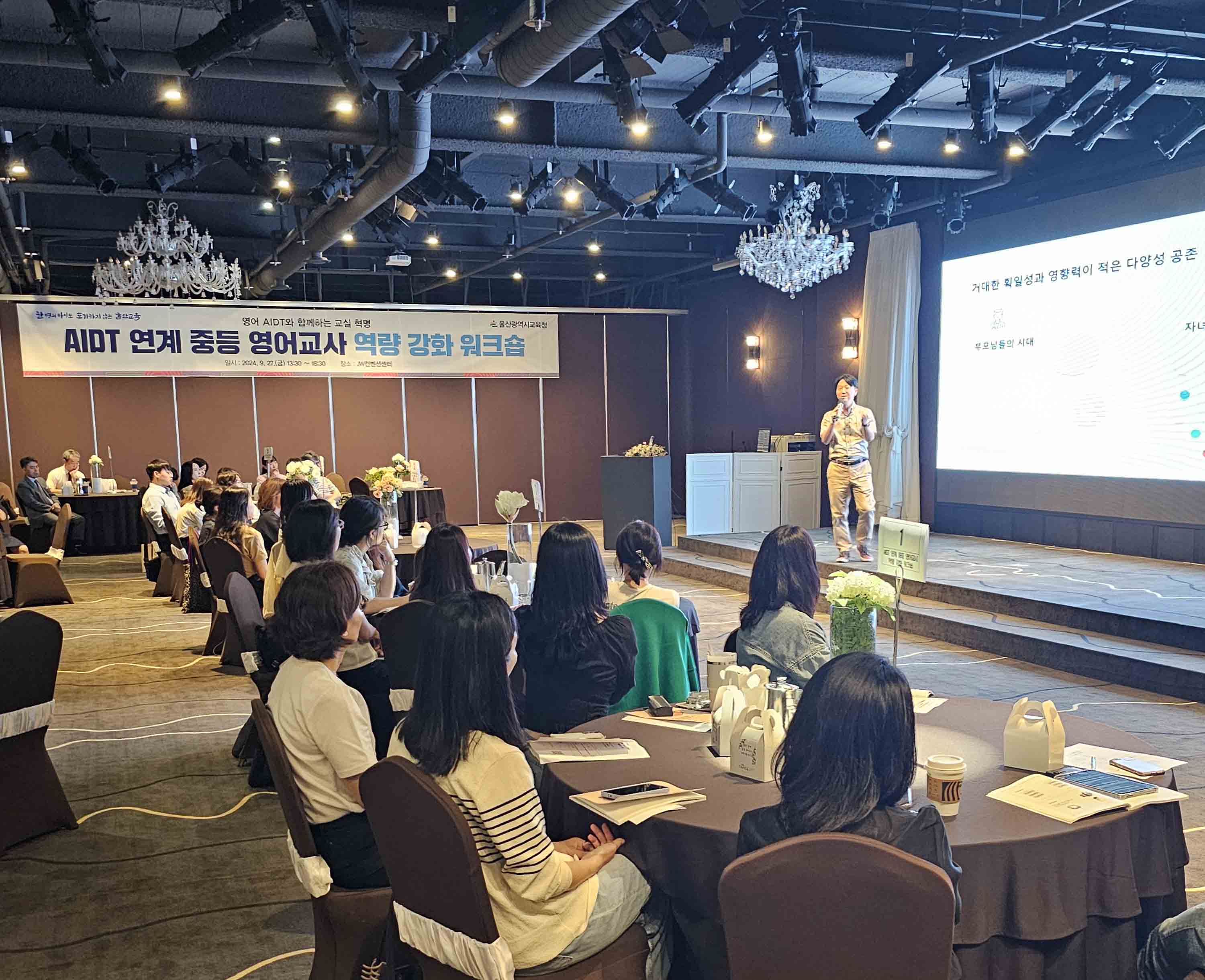 3 [중등교육과] 중등 영어 교사 디지털 역량 높여 미래 교육 변화에 대응 (1).jpg