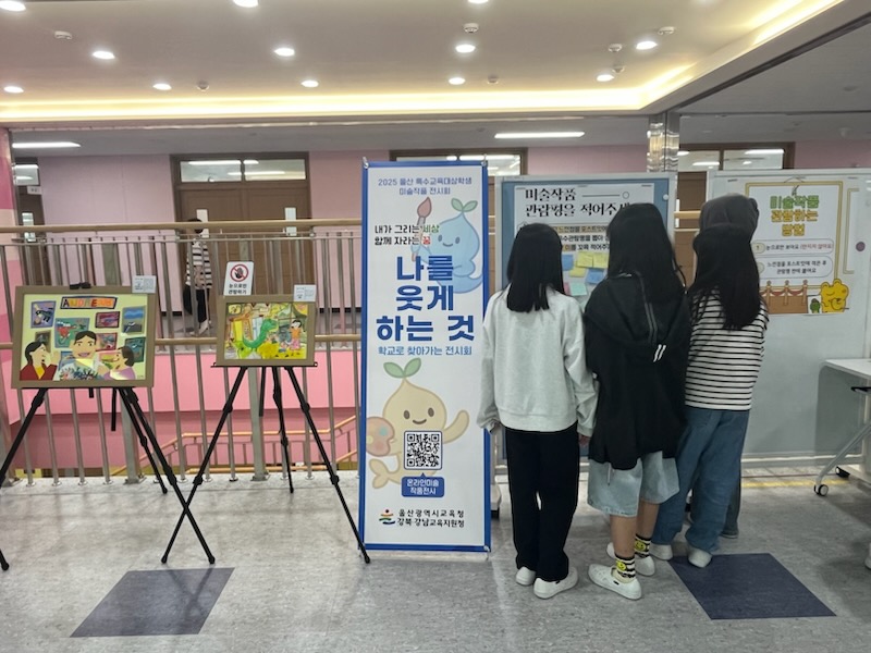 6. 강북교유지원청 직원들이 지난 16일 청사 내 전시된 장애 학생 작품을 감상하고 있다 (1).jpg