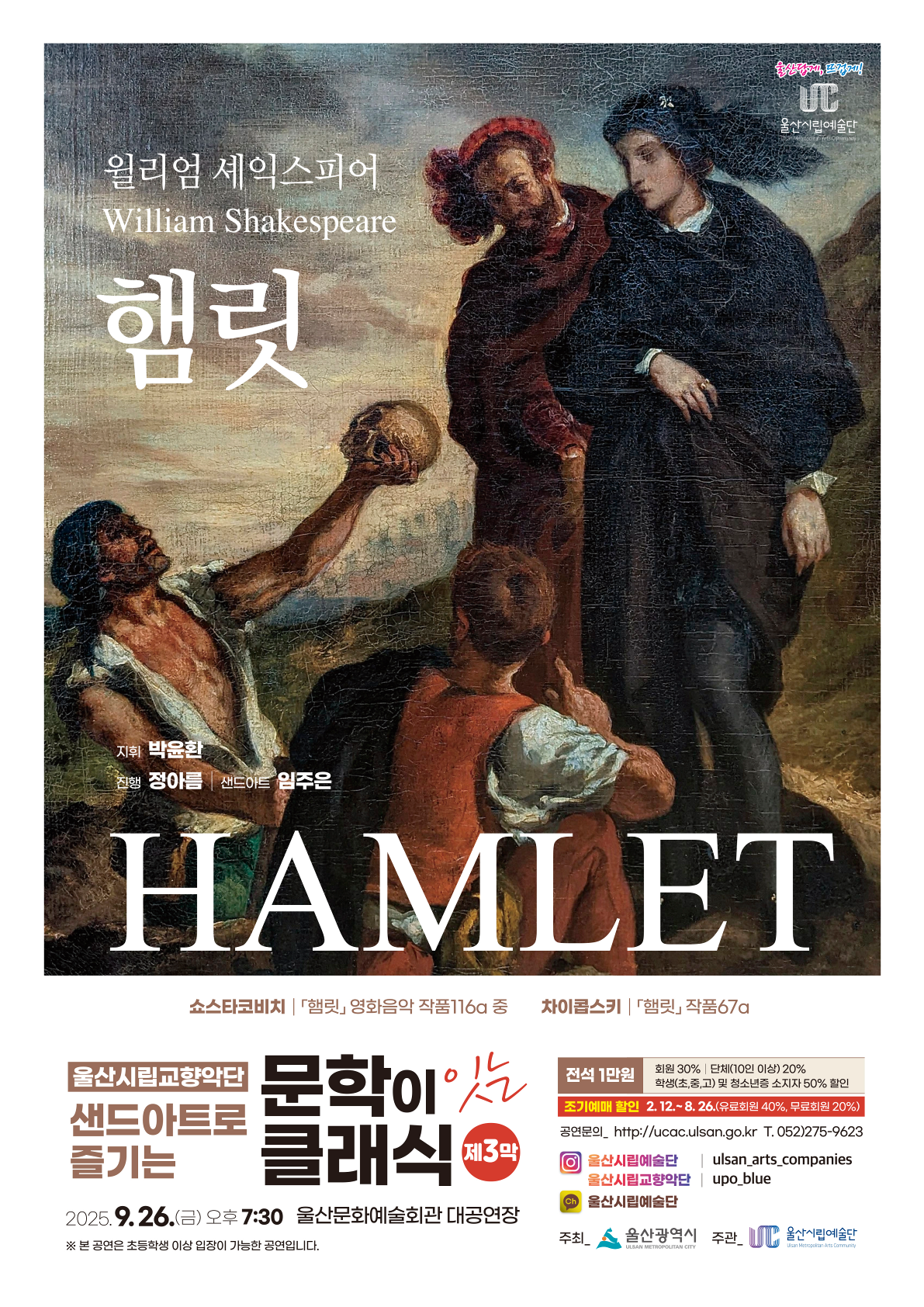 1. 지역 예술관과 손잡고 ‘학생 문화예술 체험’ 확대.png
