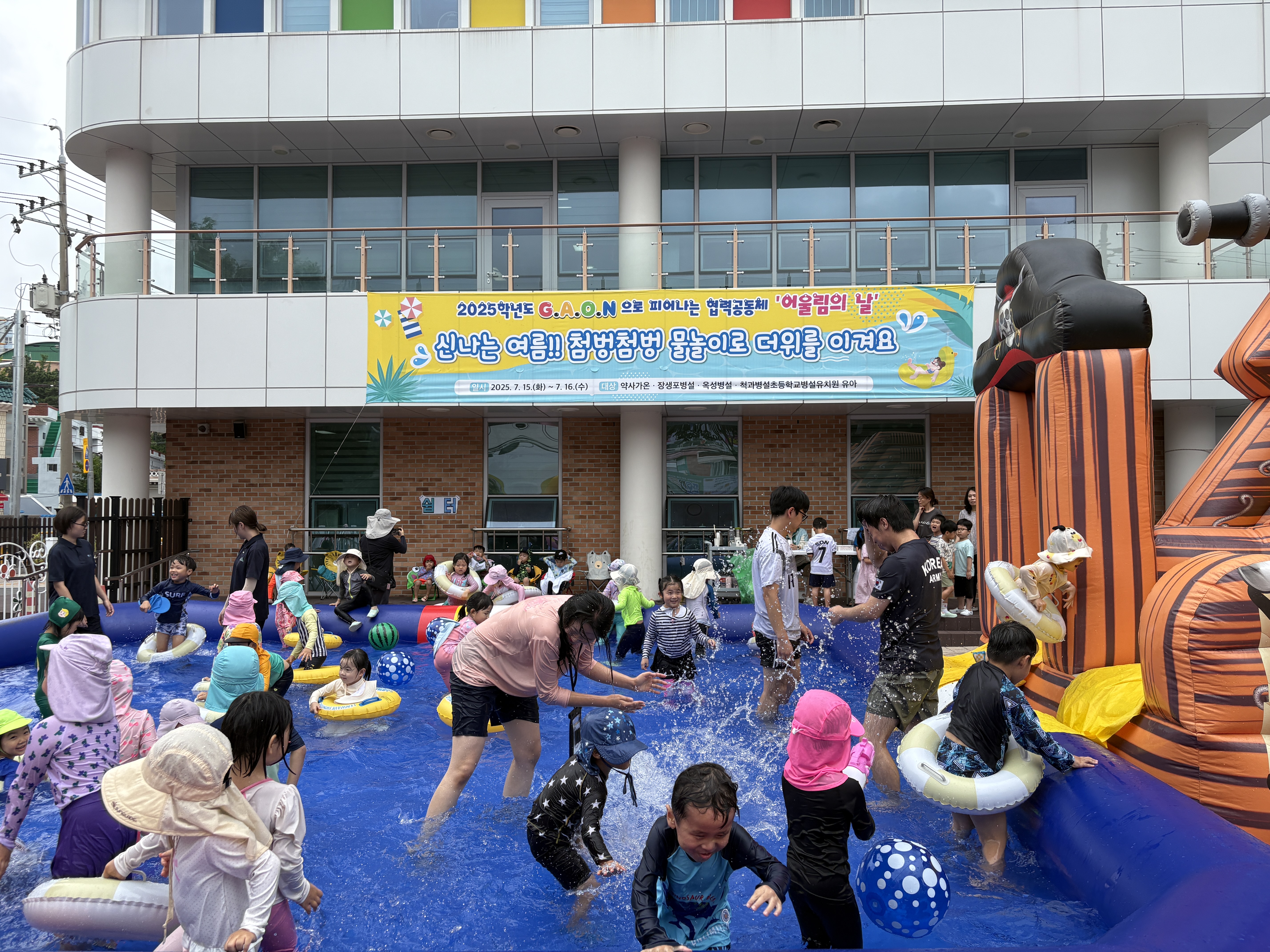 약사가온유치원]첨벙첨벙 물놀이)' (2).jpg