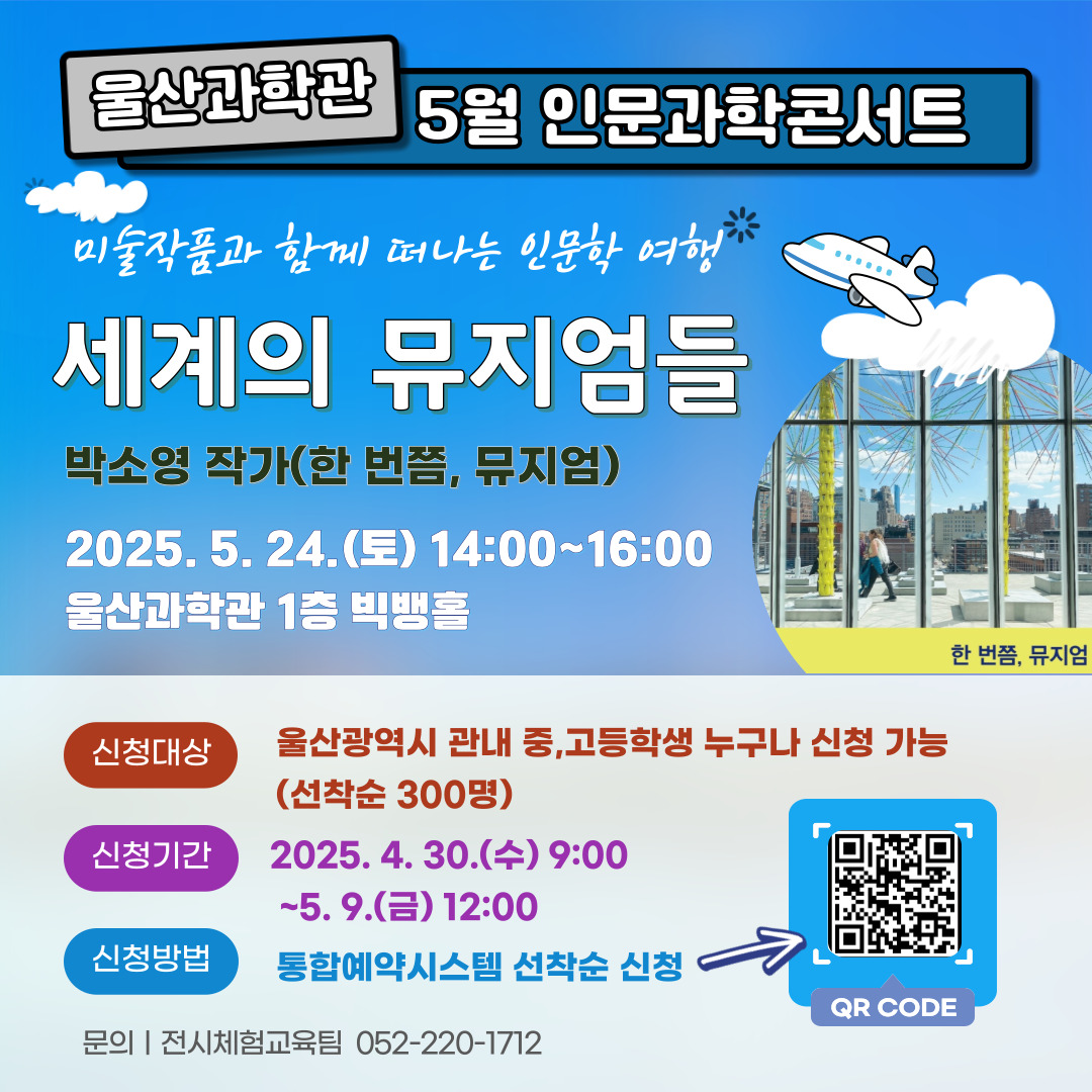 팝업(배너) 이미지(5월 인문과학콘서트).jpg