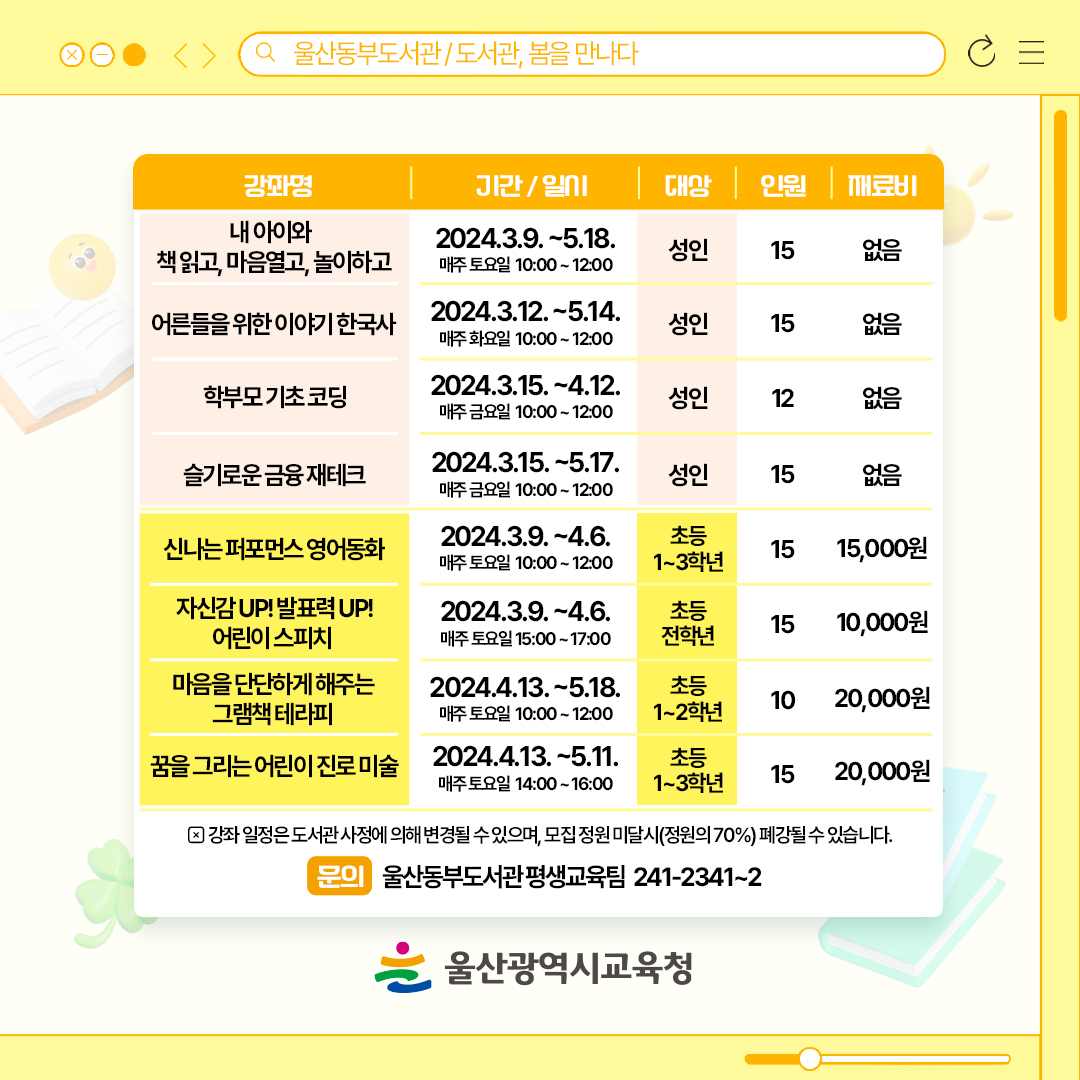 카드뉴스_카드뉴스_평생교육강좌-수강생-모집_2.jpg