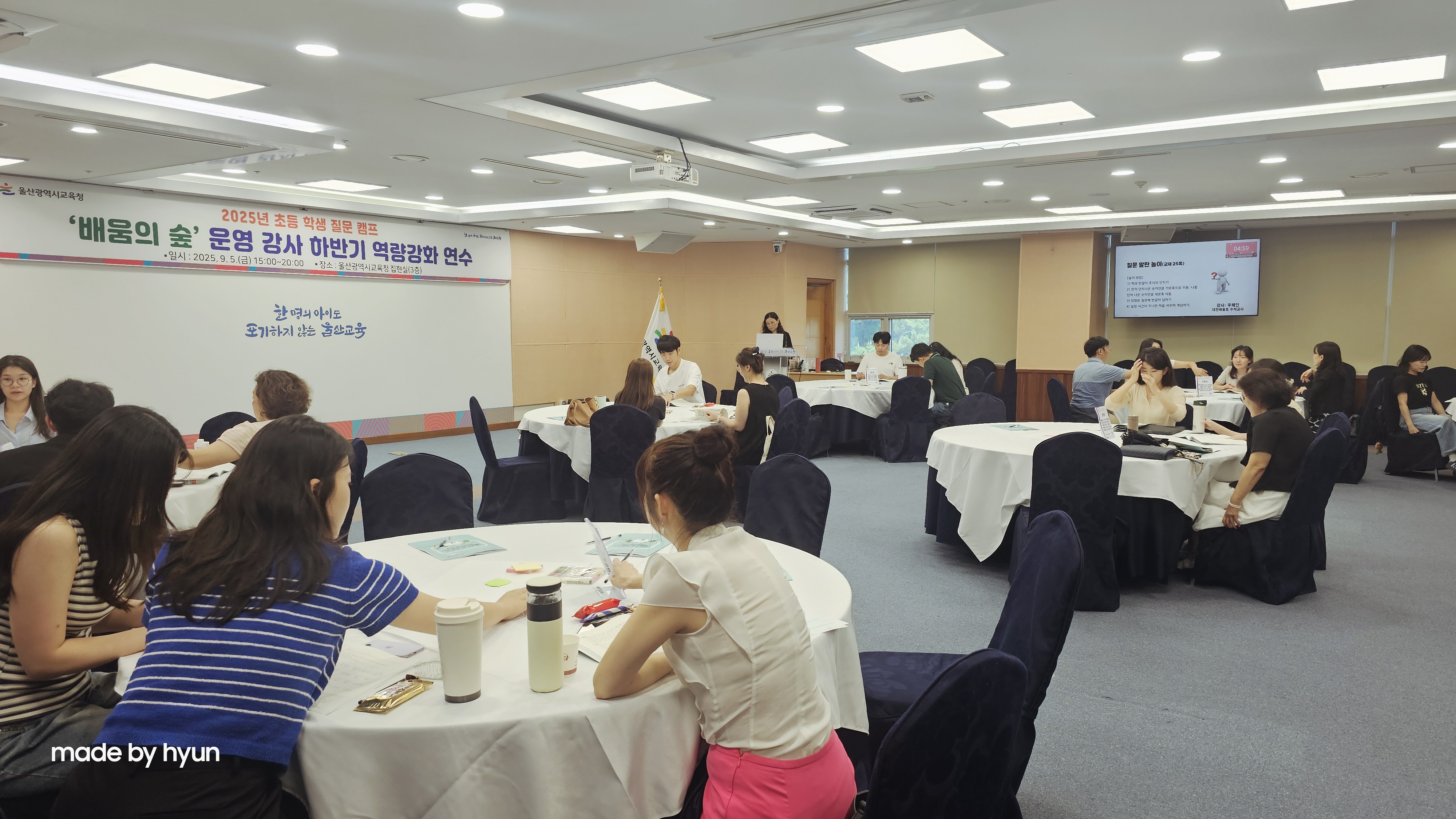 3. 다배움 교사와 함께 만드는 학생 주도형 질문 캠프 (2).jpg
