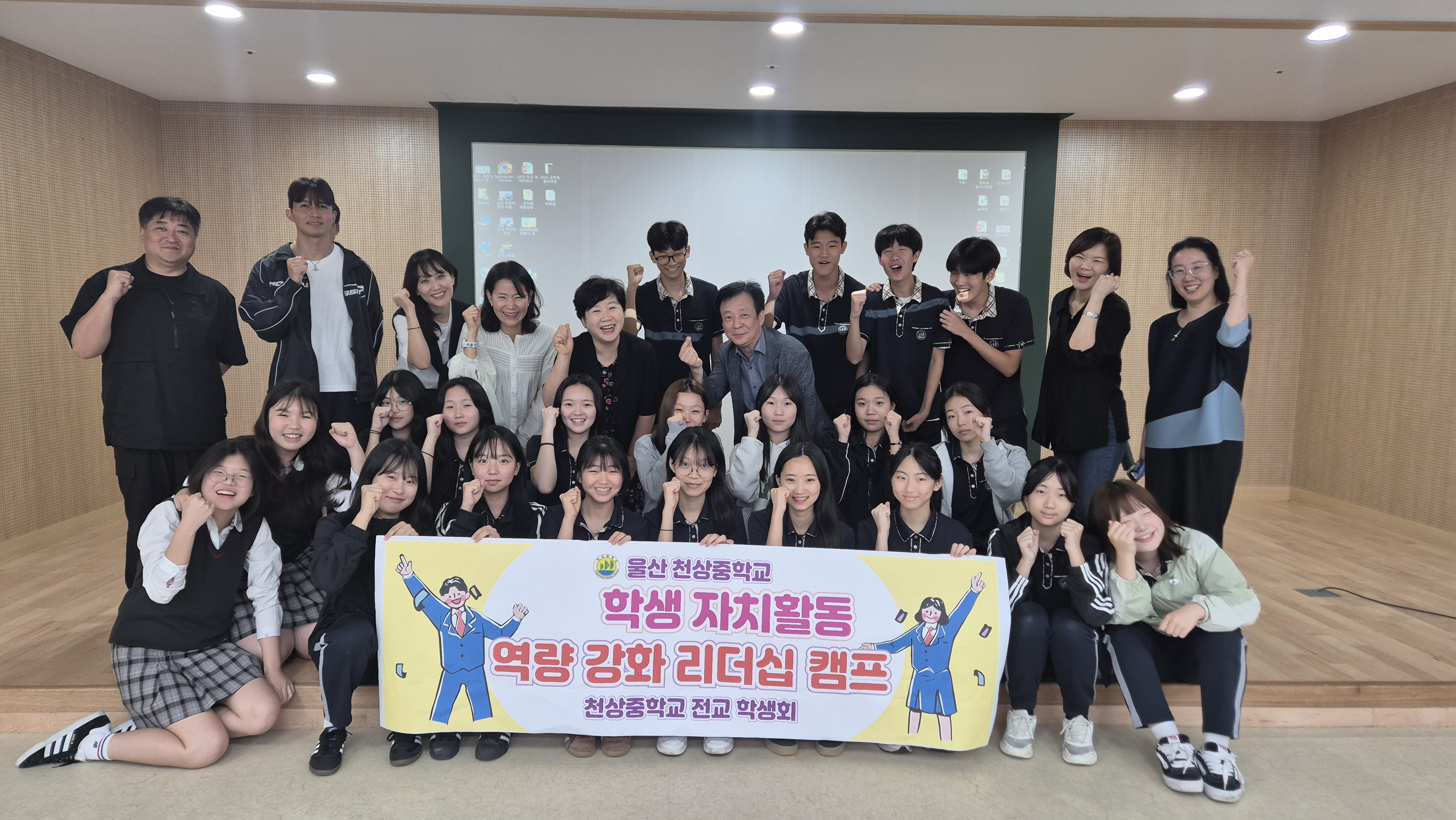 9. 천상중, 학생자치회 중심 ‘지도력 캠프’ 운영 (1).jpg