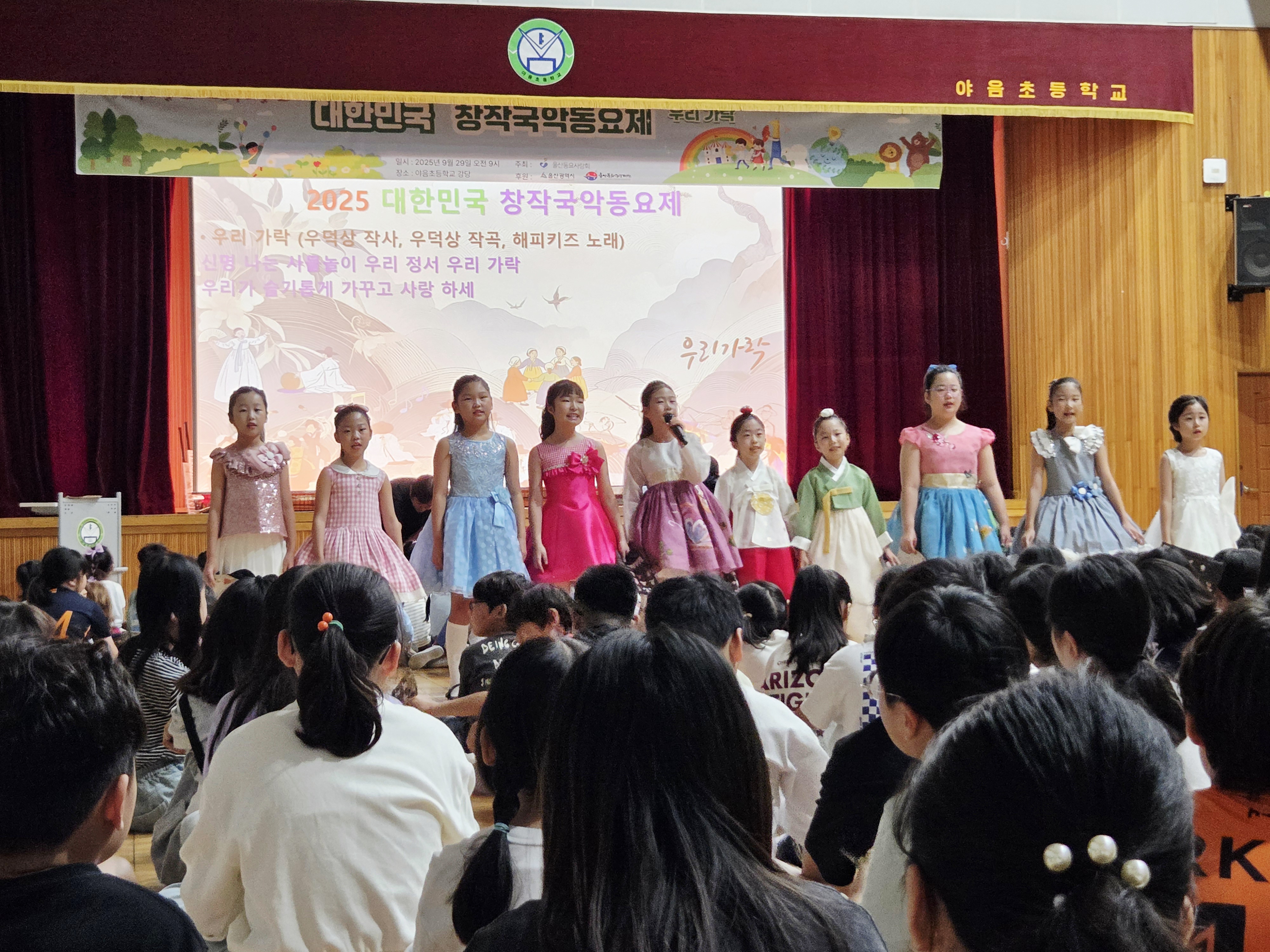 야음초에서 대한민국 창작국악동요제 열려 (2).jpg