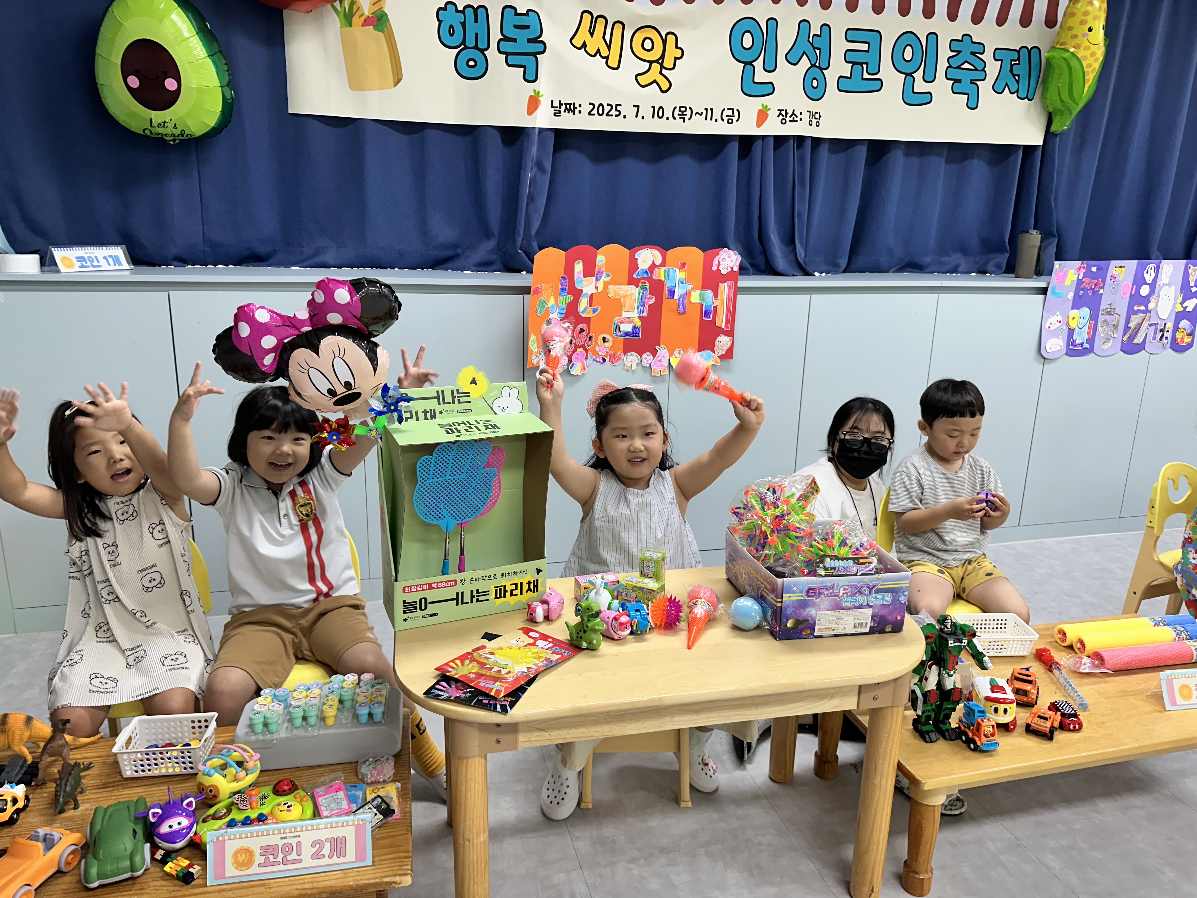 옥현유치원, 행복의 씨앗을 뿌리는 ‘인성 코인 축제’ (2).jpg