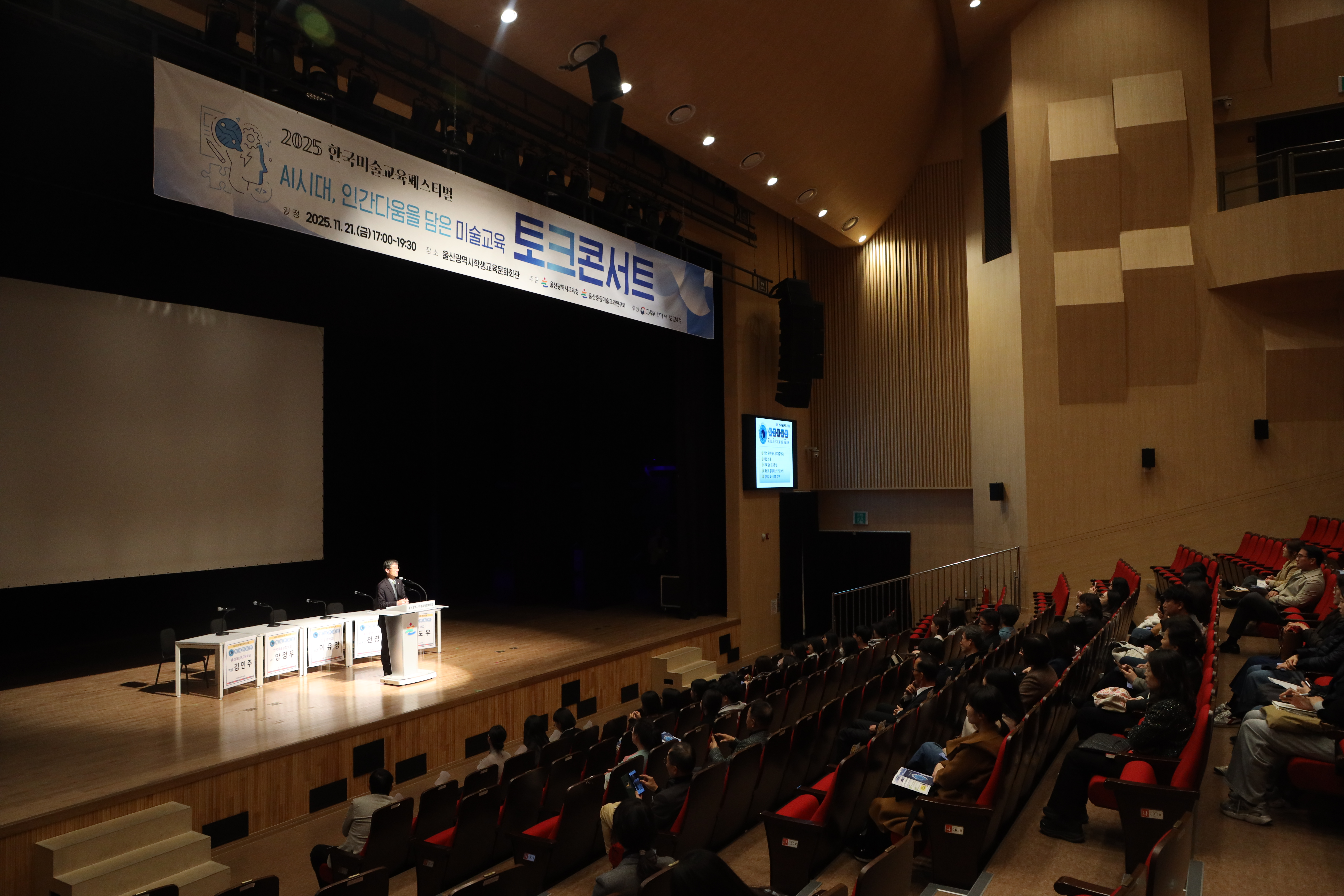 (추가)천창수교육감이 21일 울산학생교육문화회관에서 열린 '한국미술교육 축제 토크콘서트'에 참여해 인사말을 하고있다.jpg