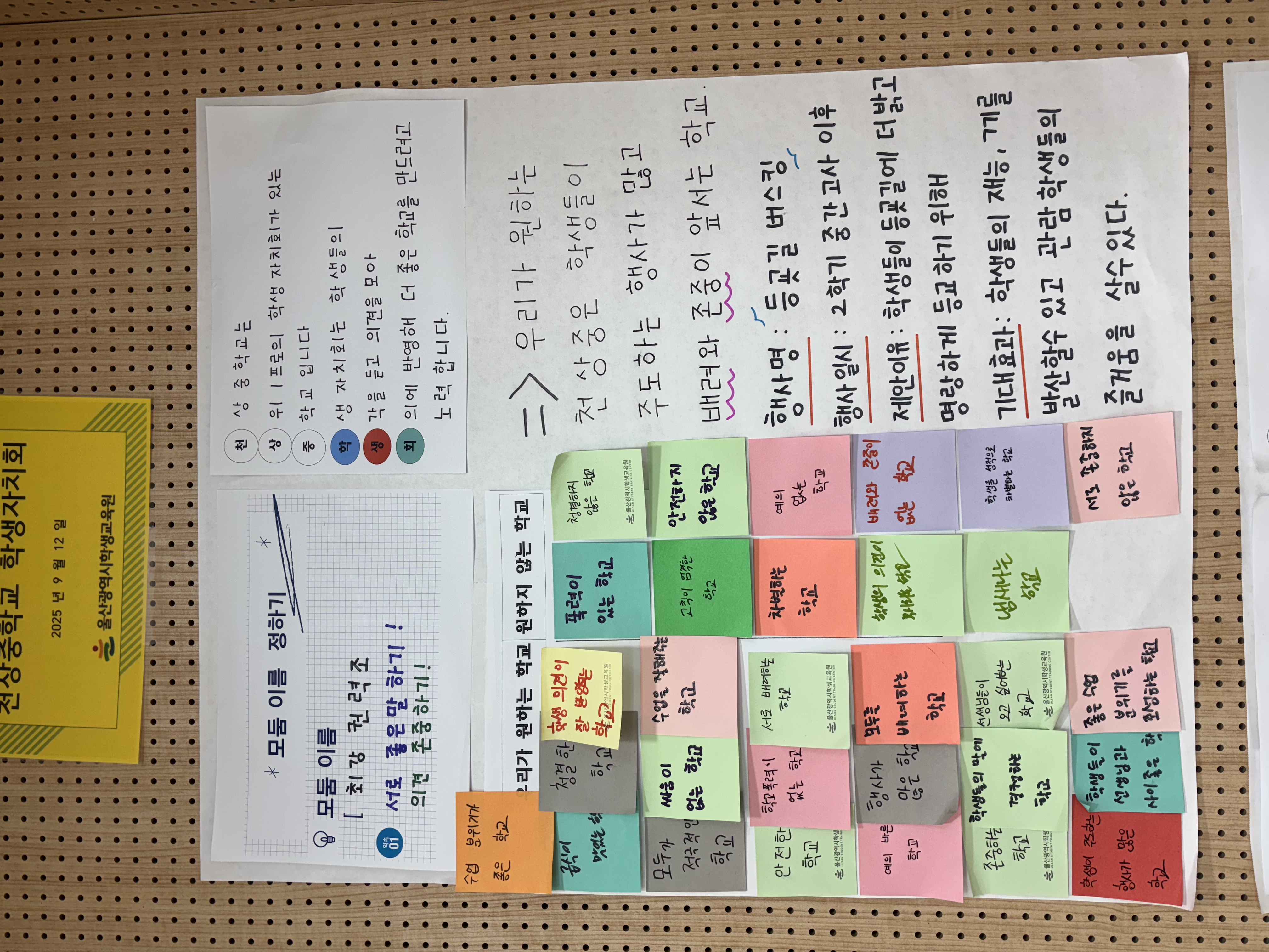 9. 천상중, 학생자치회 중심 ‘지도력 캠프’ 운영 (4).jpg