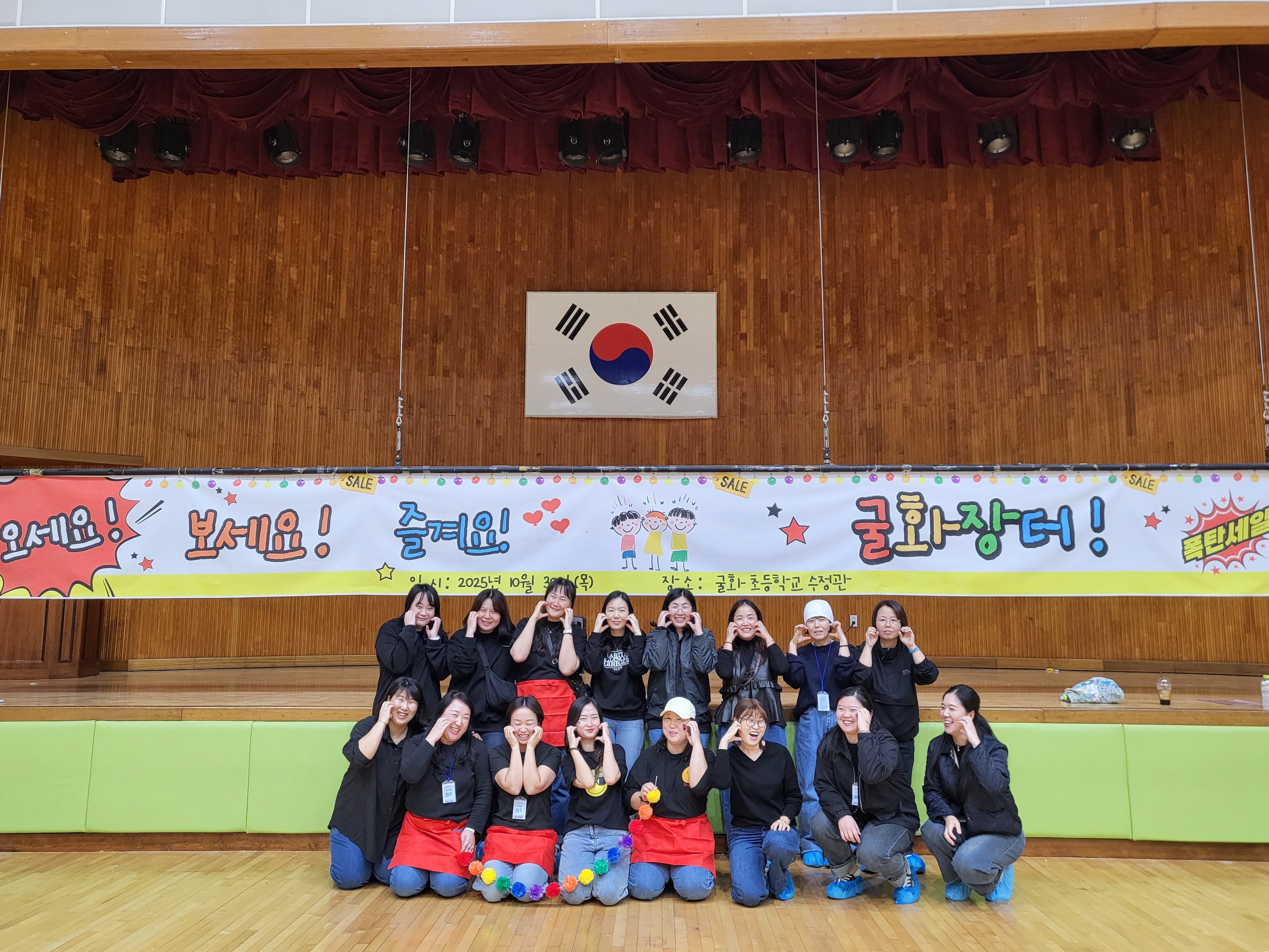 9. 굴화초등학교 학부모회가 30일 체육관에서 열린 '굴화 장터' 행사를 운영하고 기념사진을 찍고있다.jpg