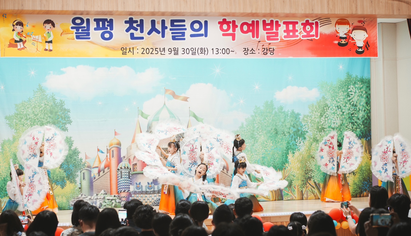 월평유치원, 월평 천사들의 학예발표회 개최 (3).jpg