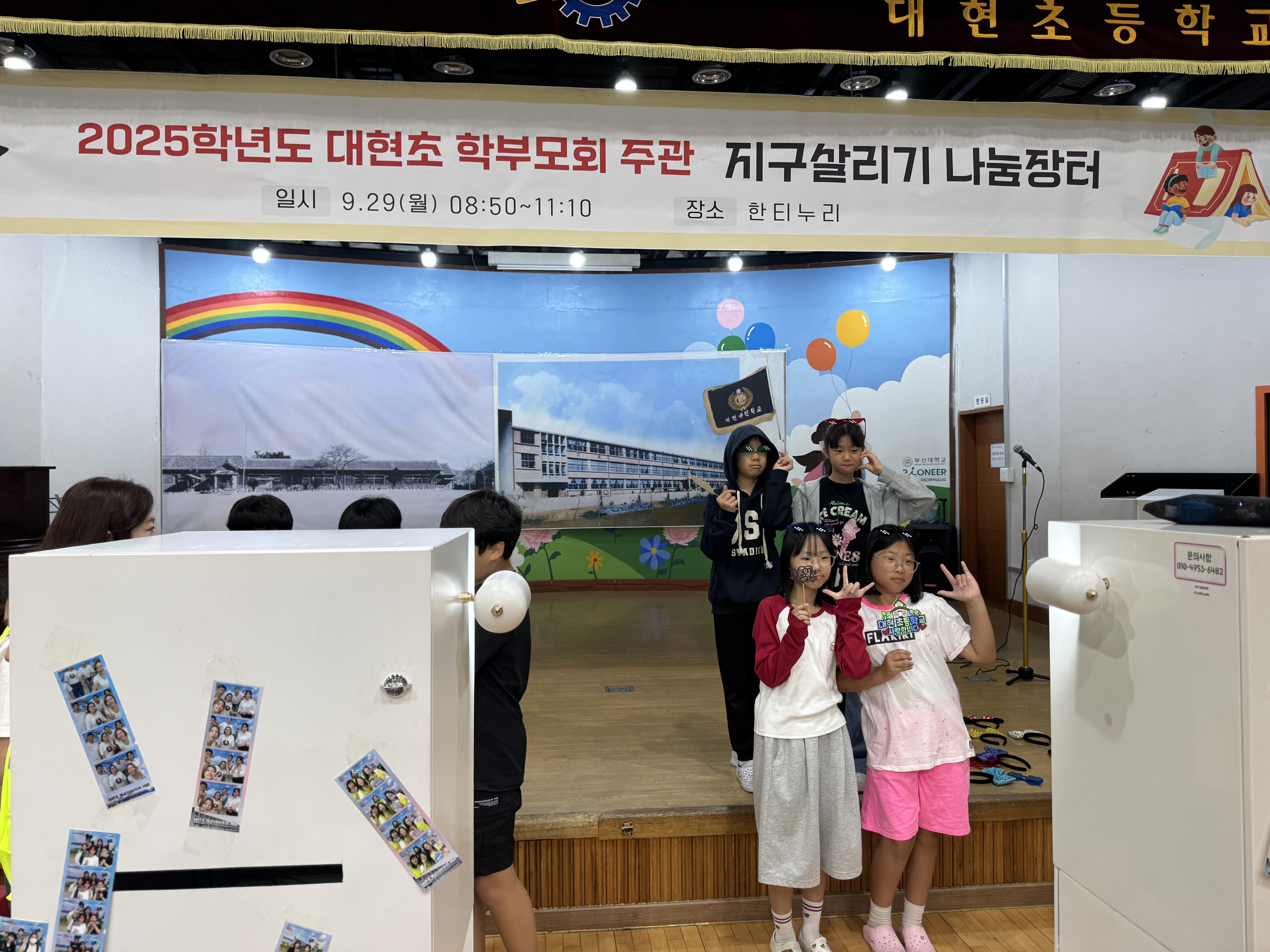 10. 대현초, 개교 100주년 ‘지구 살리기 나눔장터’ 열어 (2).jpg