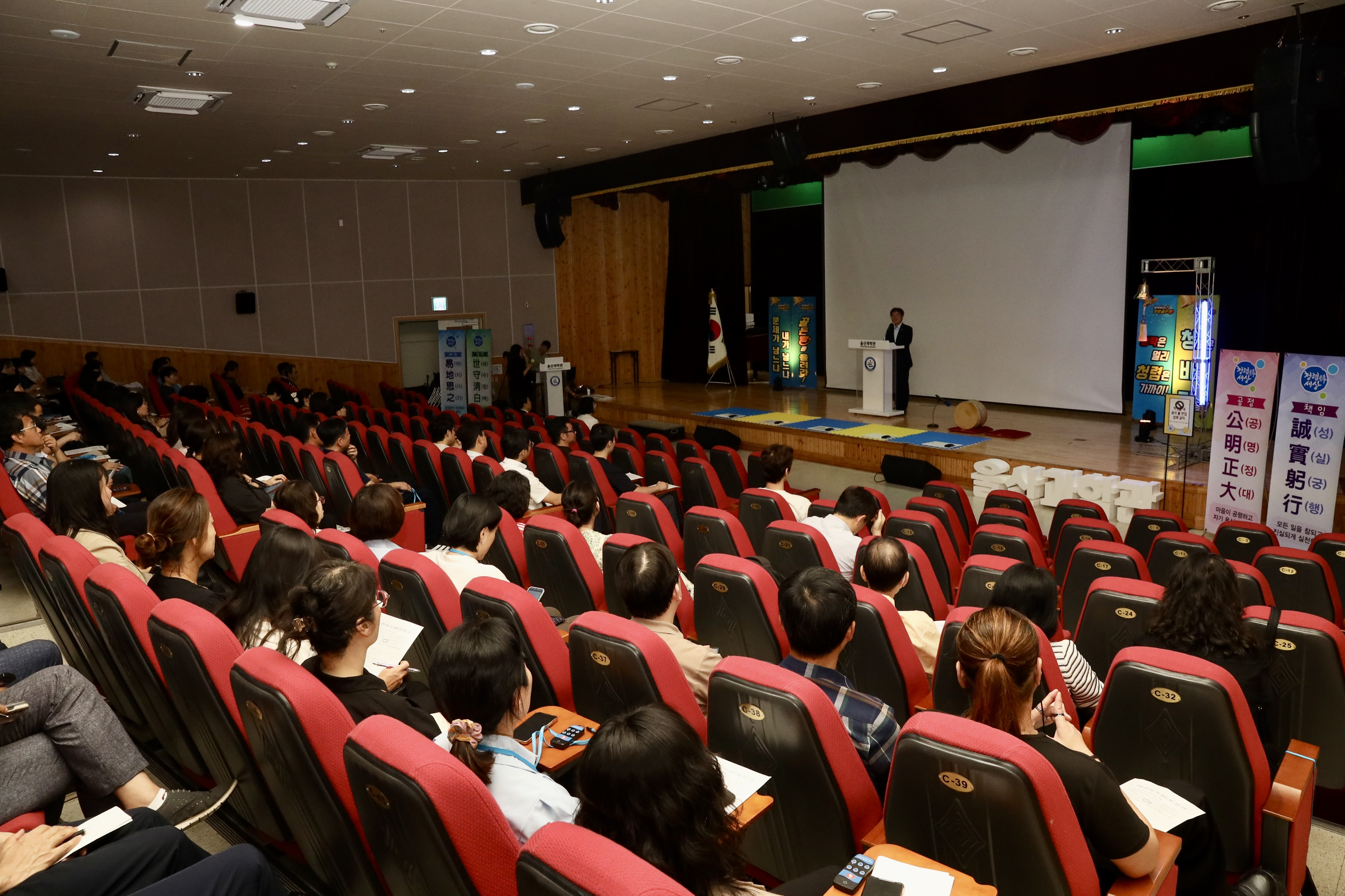 2. 울산교육청, 학교 행정실장 대상 청렴 역량 연수 (2).jpg