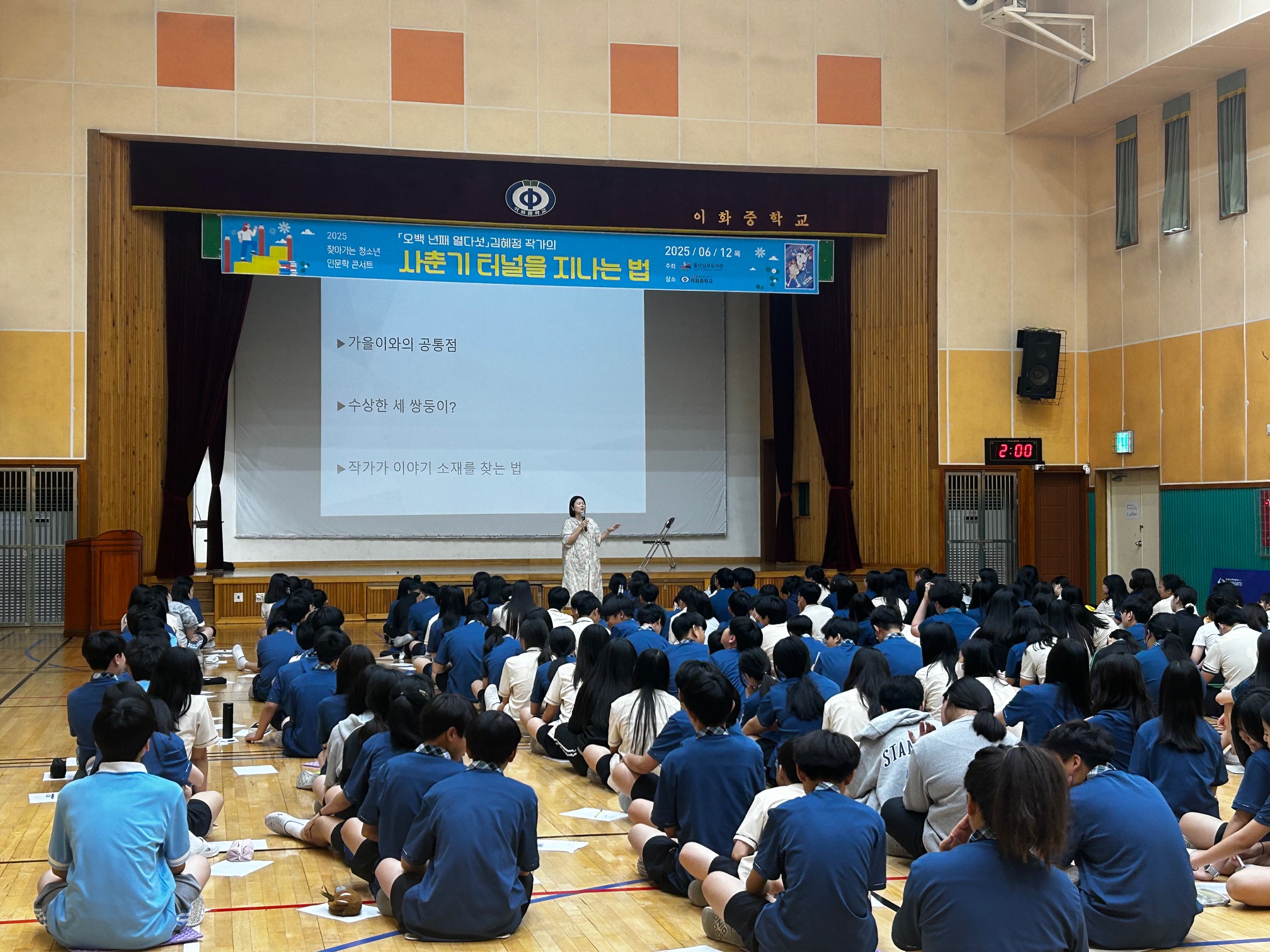 8. 남부도서관_명사와 함께하는 청소년 인문학 콘서트.jpeg