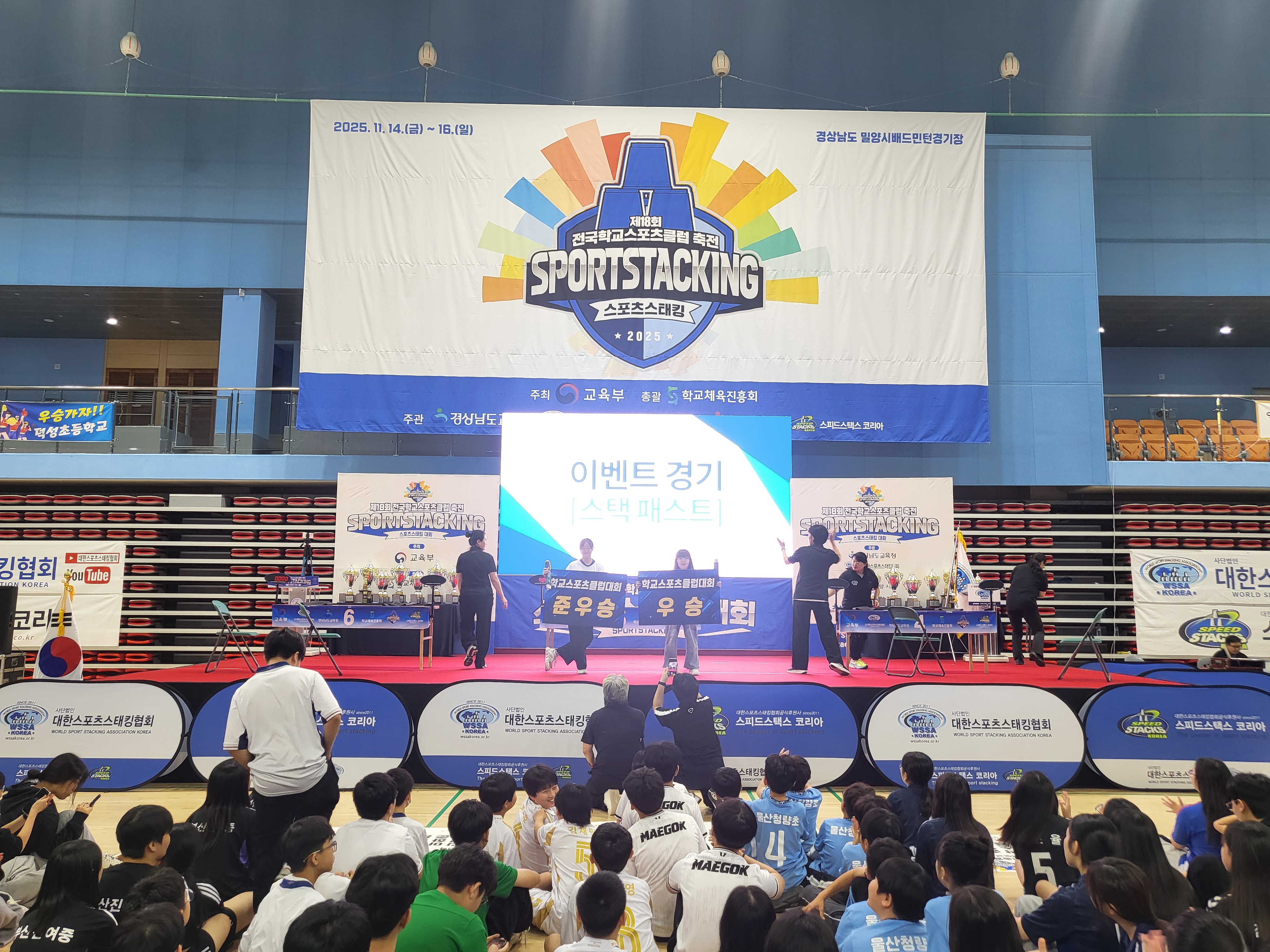 청량초등학교 이벤트경기 우승.jpg