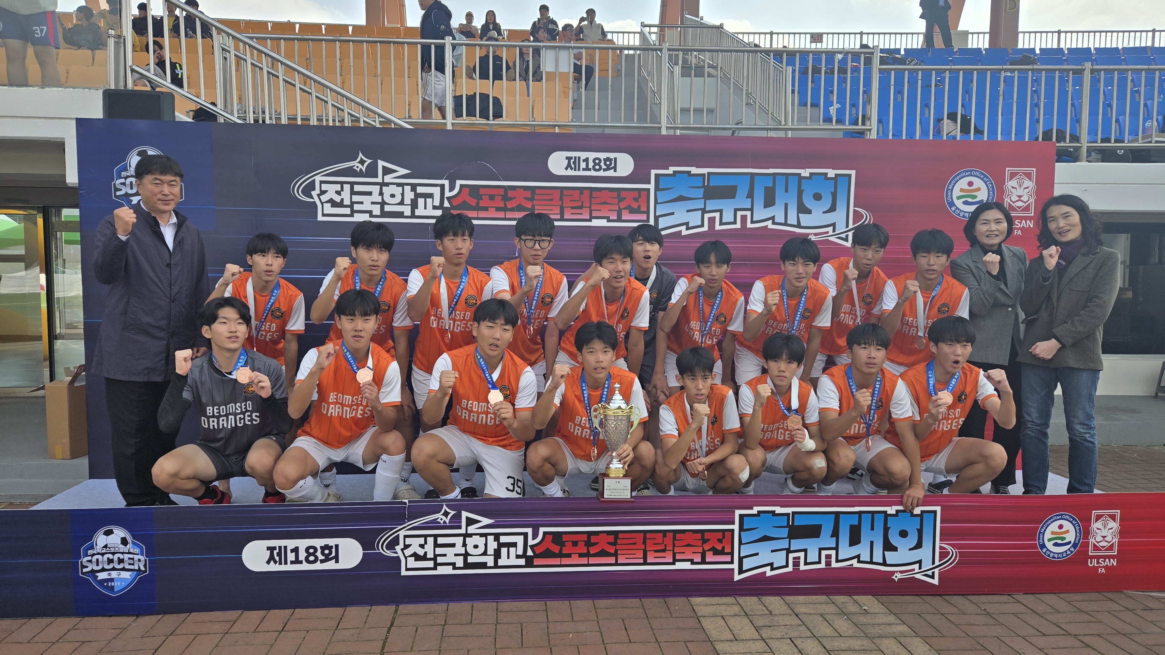 9. 범서중 학생들이 6일~9일 문수야구장에서 열린 '제18회 전국학교스포츠클럽 축전 축구대회'에서 남중부 3위를 하고 기념사진을 찍고있다.jpg