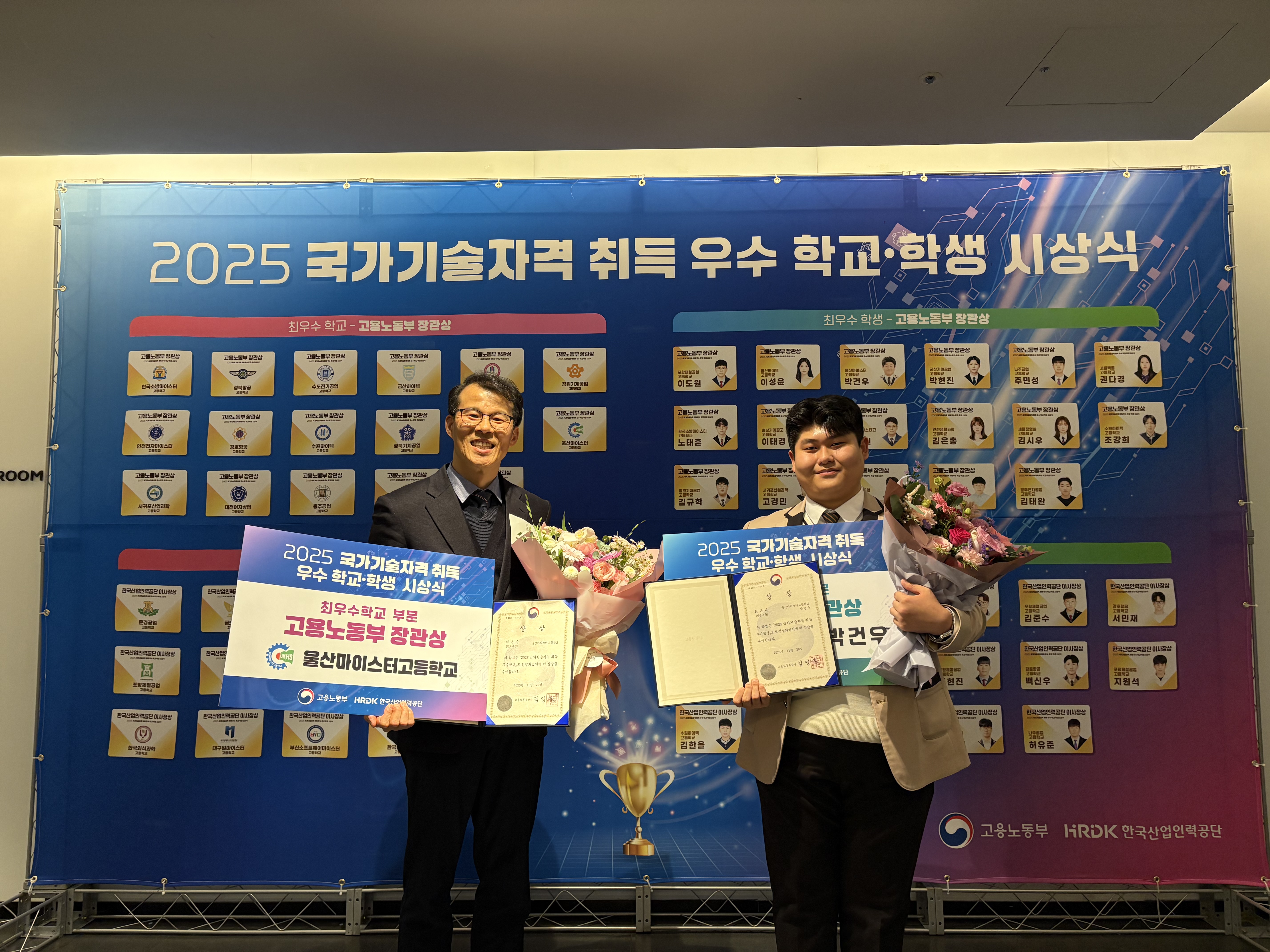 8. 울산마이스터고 신승걸 교장과 박건우 학생이 국가기술자격취득 최우수학교와 최우수학생으로 선정되고 기념사진을 찍고있다 (2).jpeg