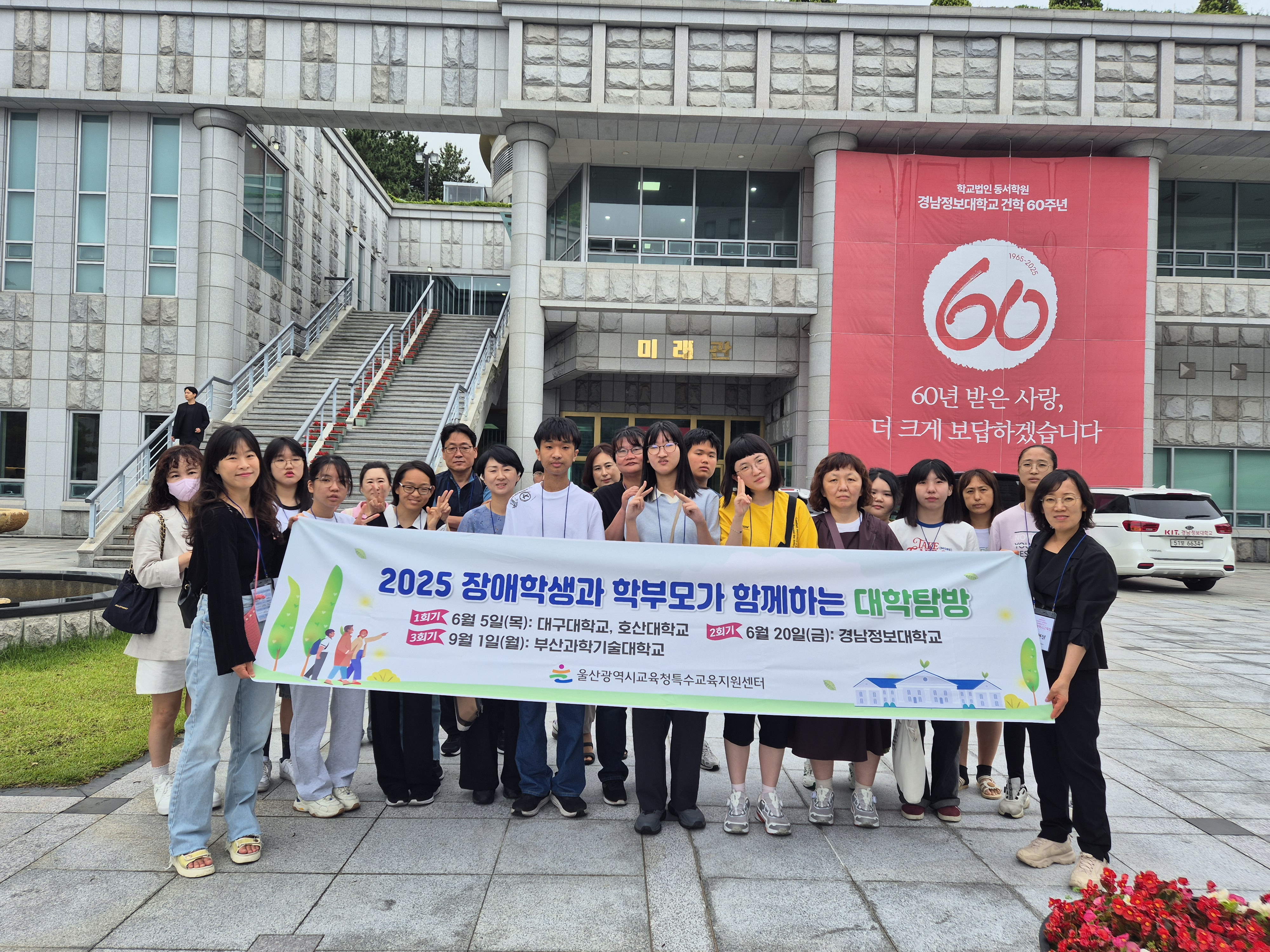1. 유아특수교육과_ 장애학생 맞춤형 대학탐방 운영 (1).jpg