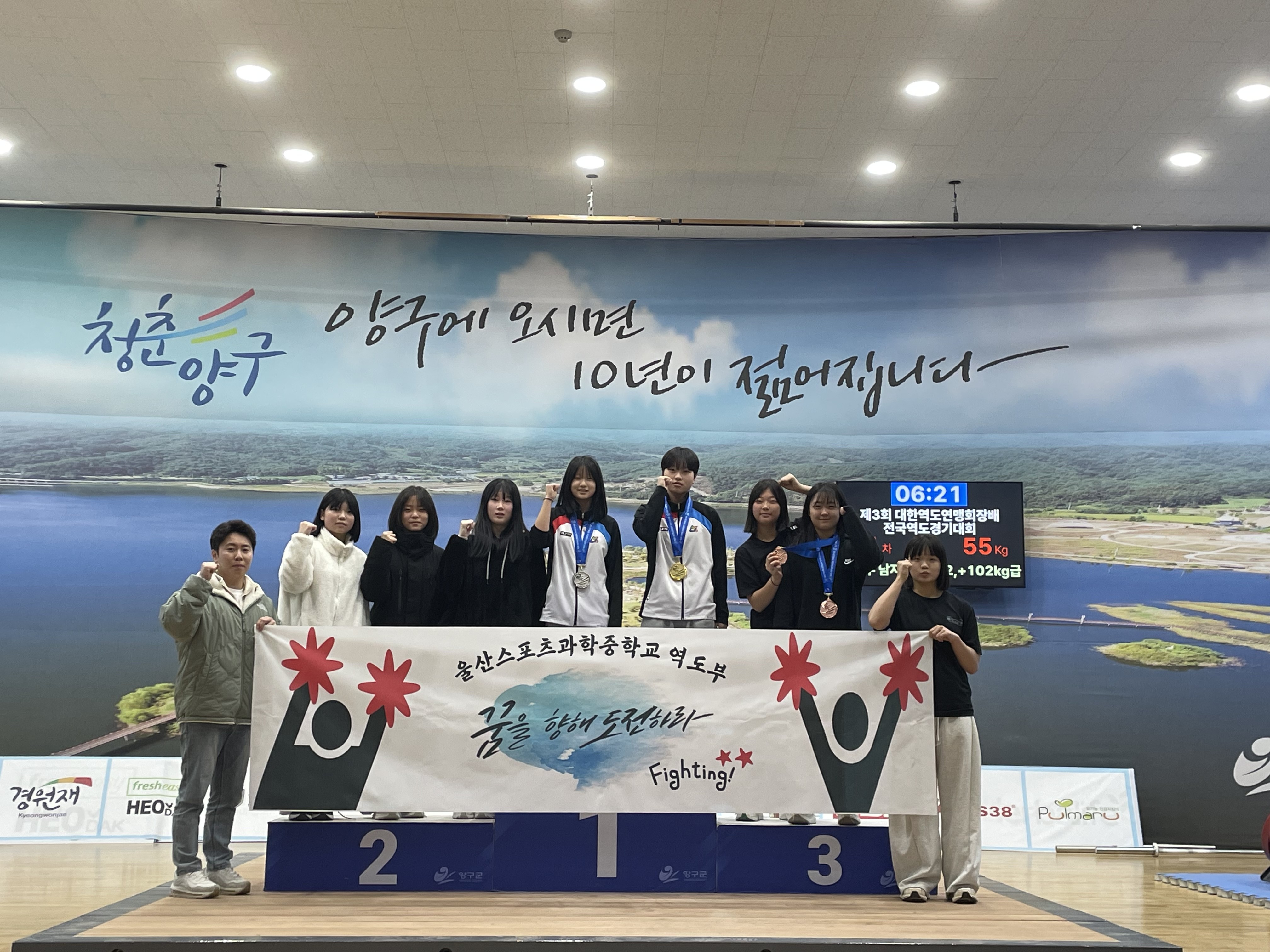 8. 울산스포츠과학중 역도부 선수들이 '제3회 대한역도연맹회장배 전국 역도 경기대회'에 참가해 기념사진을 찍고있다 .jpg