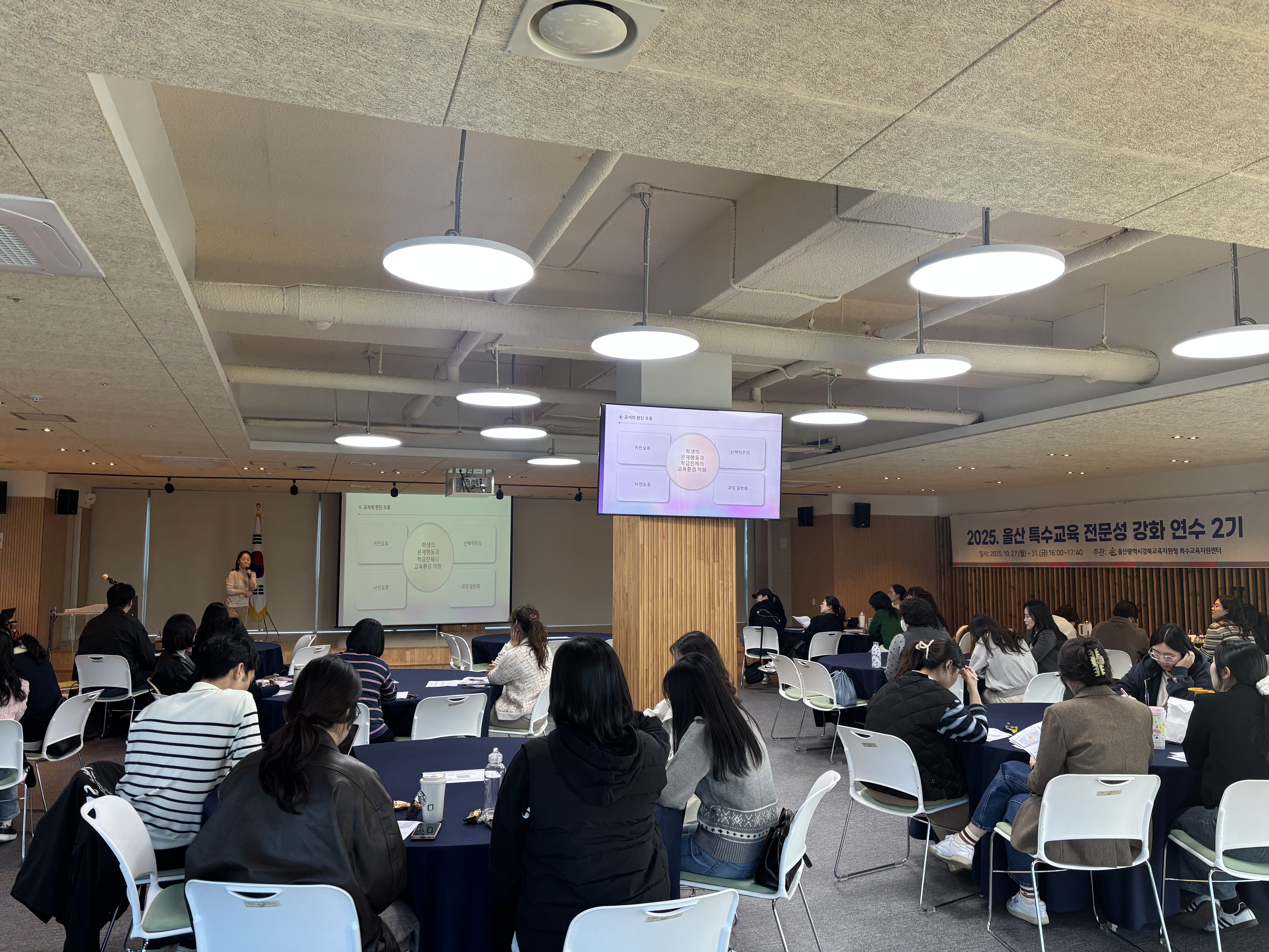 7. 강북교육지원청이 주관한 '특수교육 전문성 강화 연수'에 참가한 특수교육 담당자들이 연수를 듣고있다 (2).jpeg