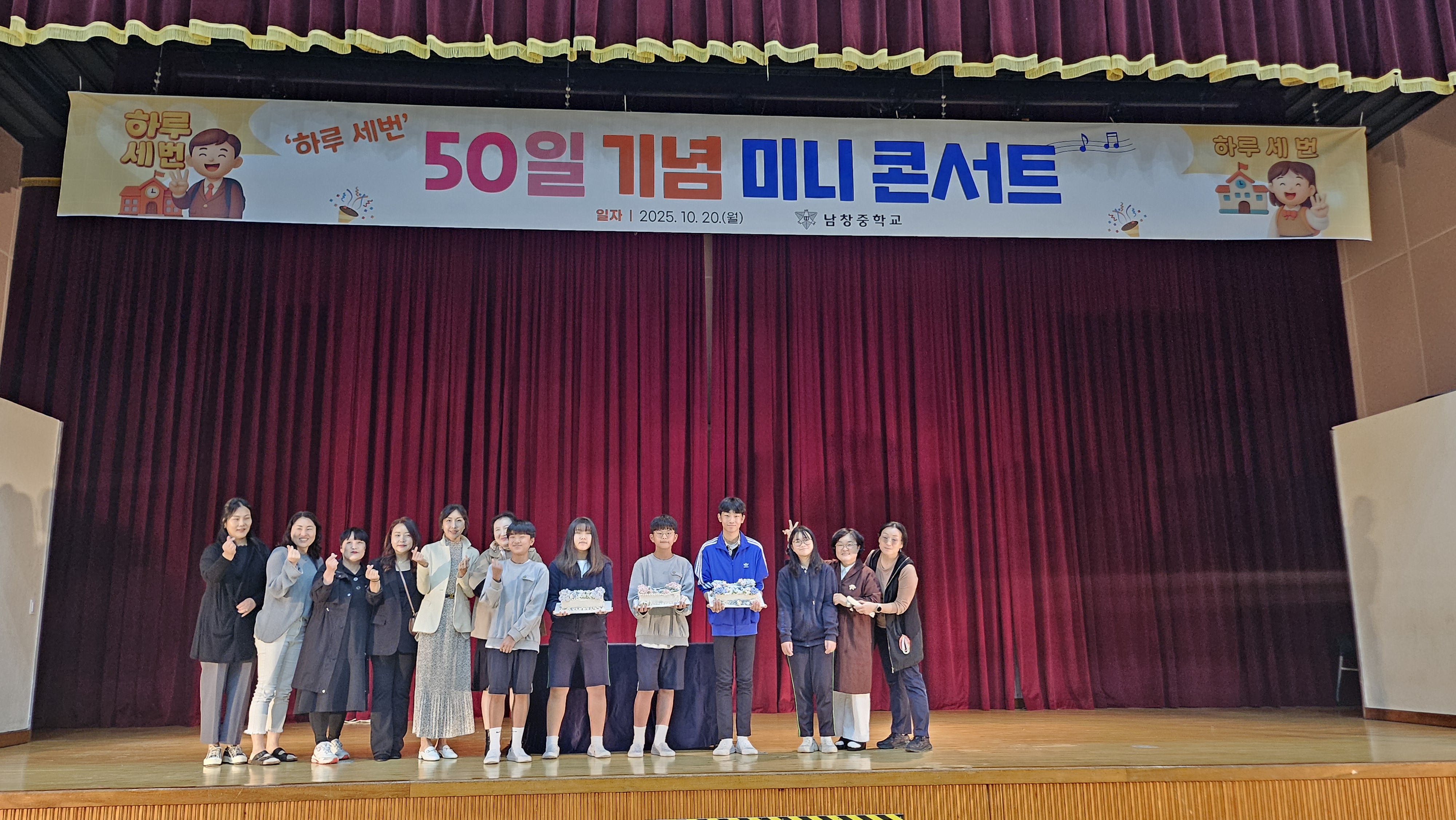 6. 남창중학교 학생, 학부모, 교직원들이 지난 20일 강당에서 '하루 세 번' 50일 기념제 행사를 열고 기념촬영을 하고있다.jpg