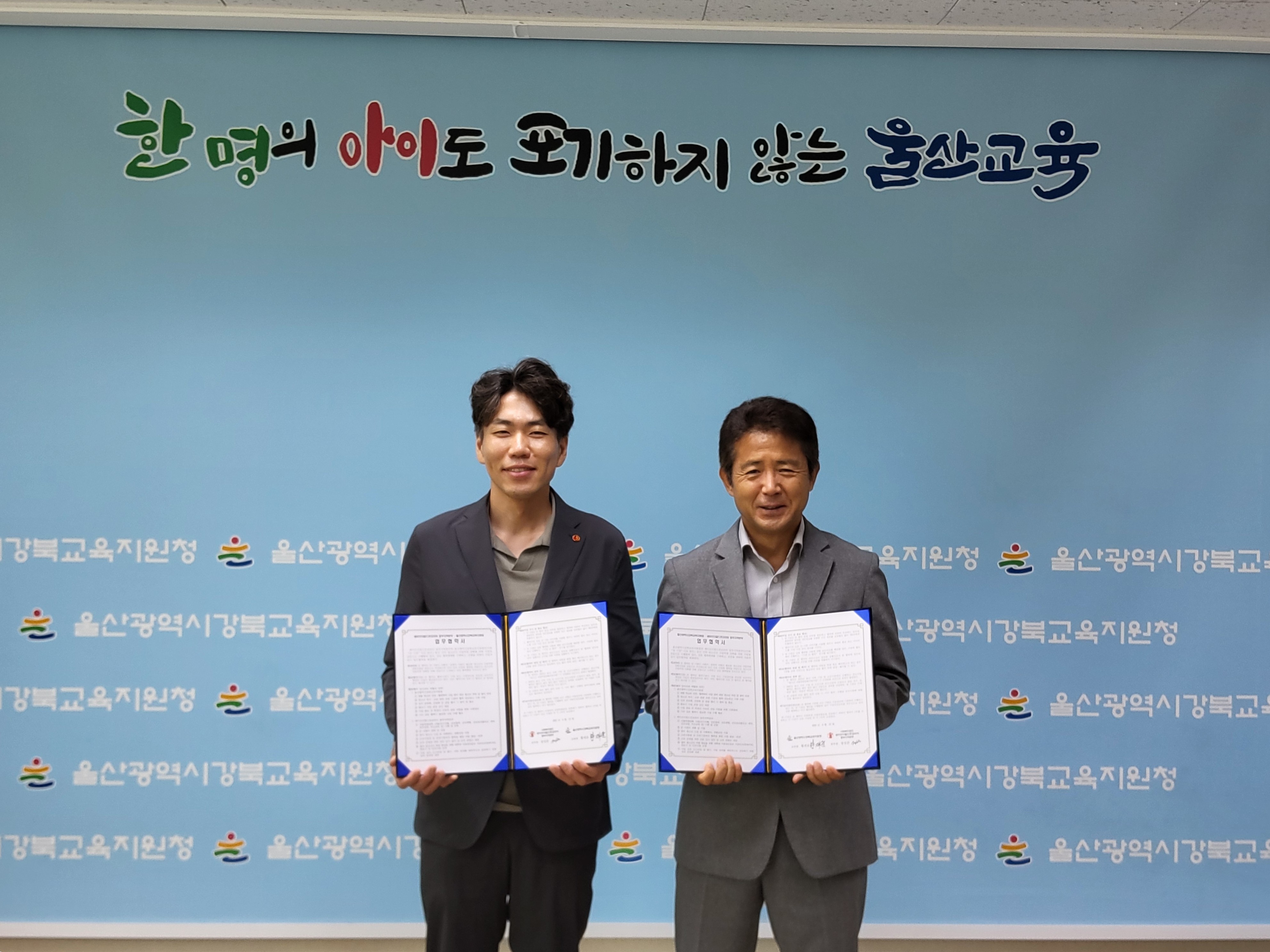 3. 강북교육지원청-세이브더칠드런, 취약계층 청소년자립 지원 맞손 (2).jpg