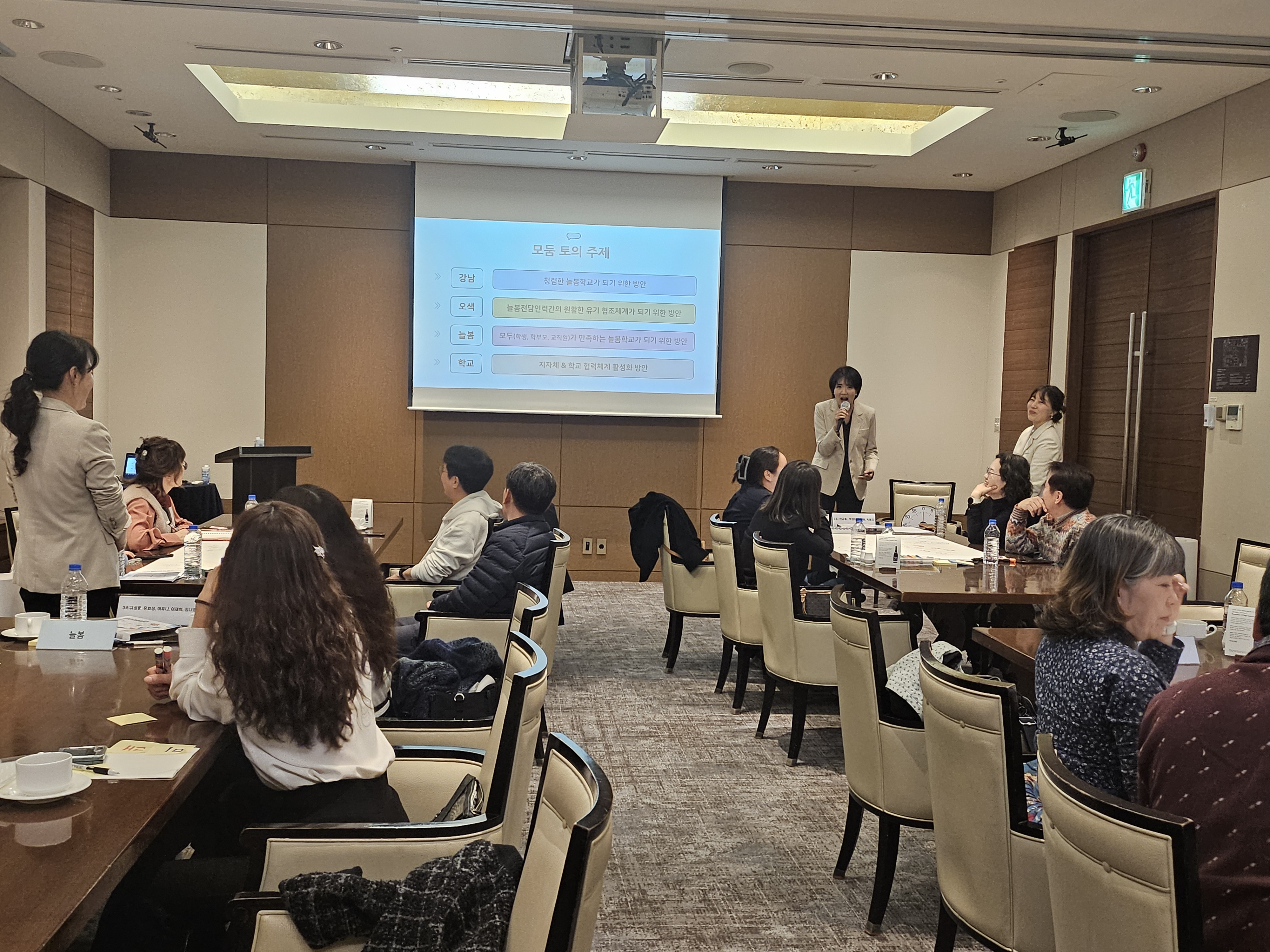 6. 강남지역 늘봄지원실장들이 20일 울산 롯데호텔에서 '강남 오색 늘봄이야기 한마당'에 참여해 연수를 듣고있다 (2).JPG