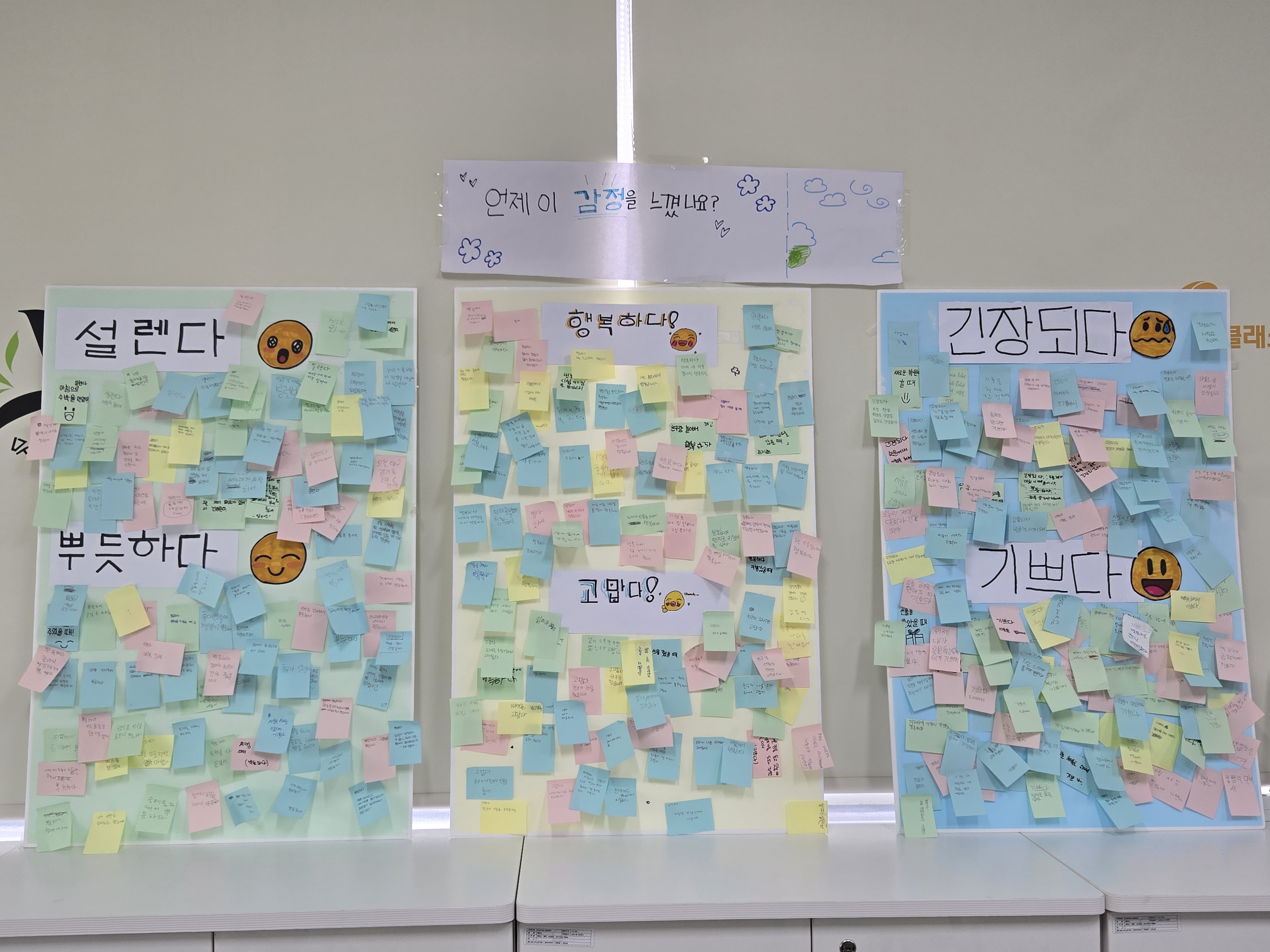 7. 울산남부초_ ‘또래 감정 이해’로 따뜻한 학교 만들기 (1).jpg