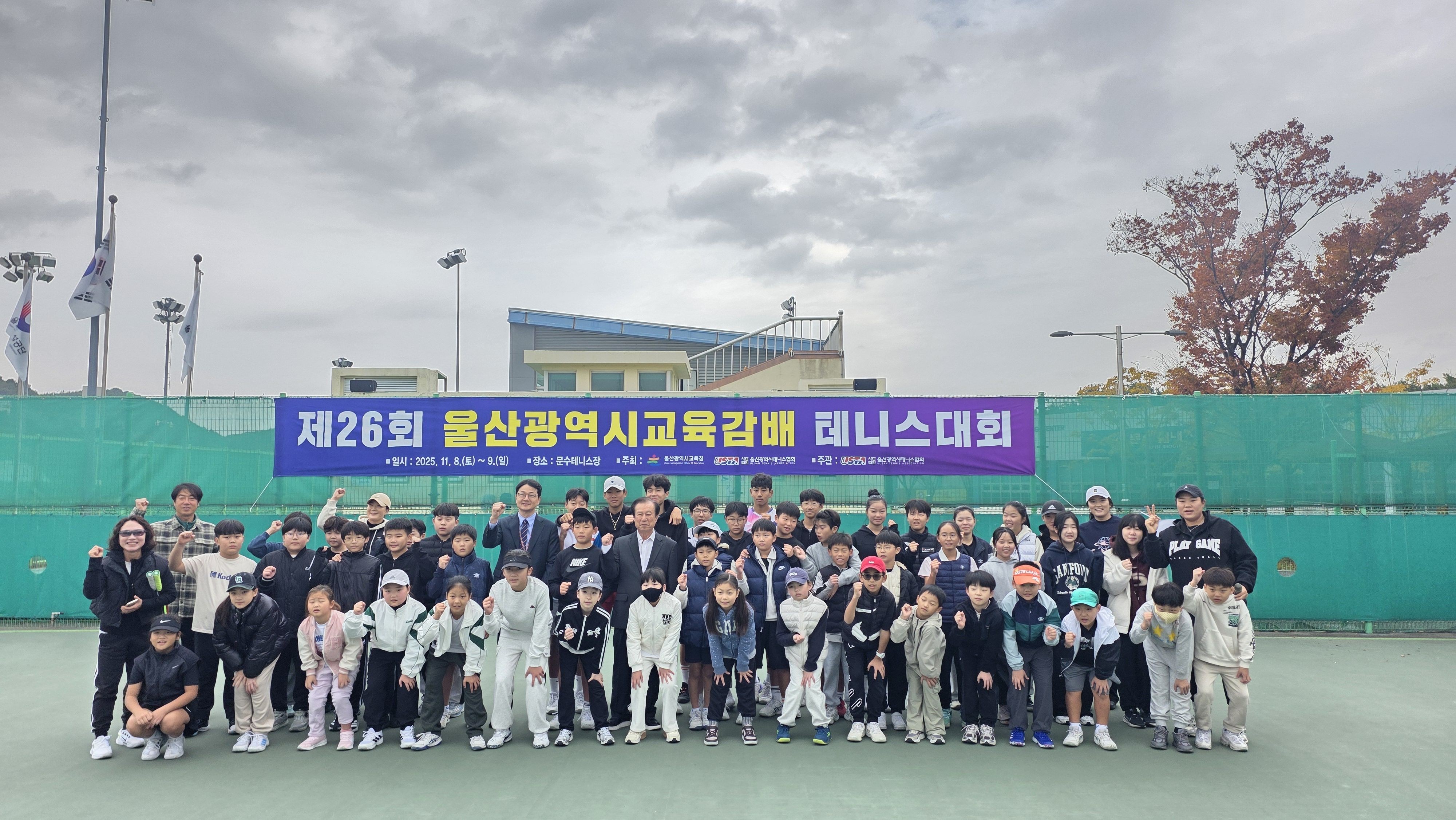 4. 울산교육청이 8~9일 주최한 '제26회 울산광역시교육감배 테니스 대회'에 참가한 학생들이 기념사진을 찍고있다.jpg